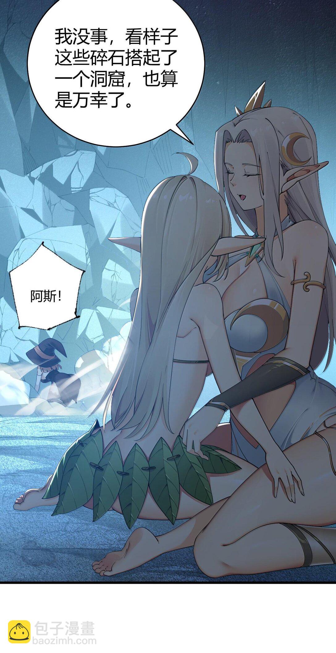 84 只要脱了你就满意了吗！-第86话