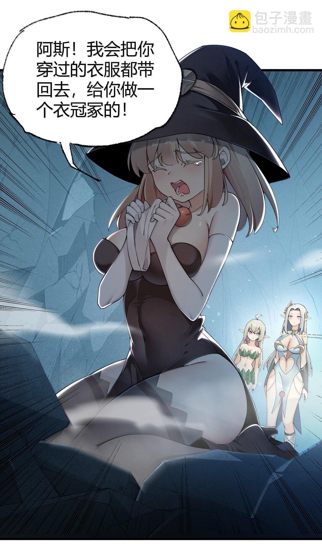 84 只要脱了你就满意了吗！-第86话