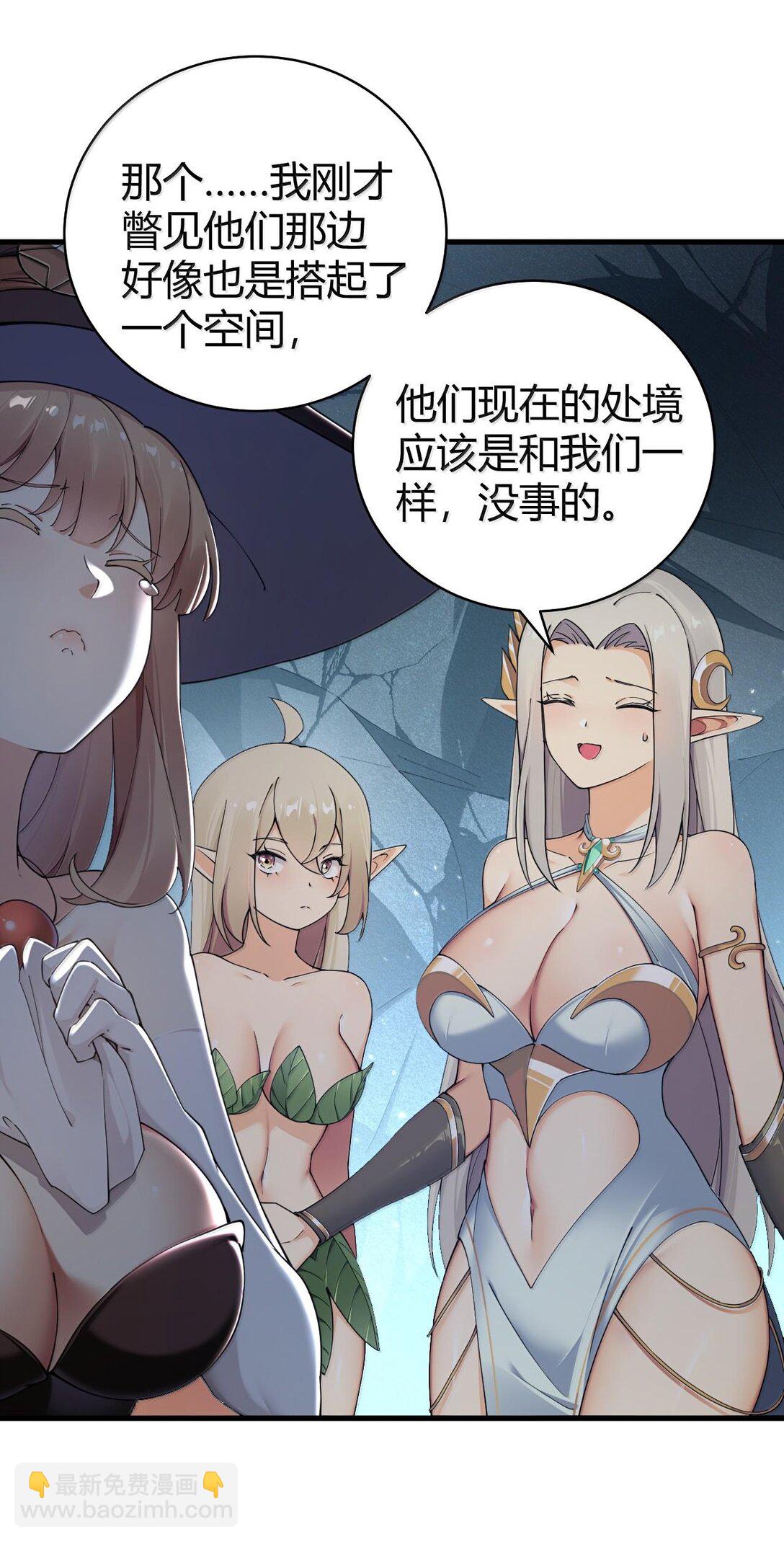 84 只要脱了你就满意了吗！-第86话