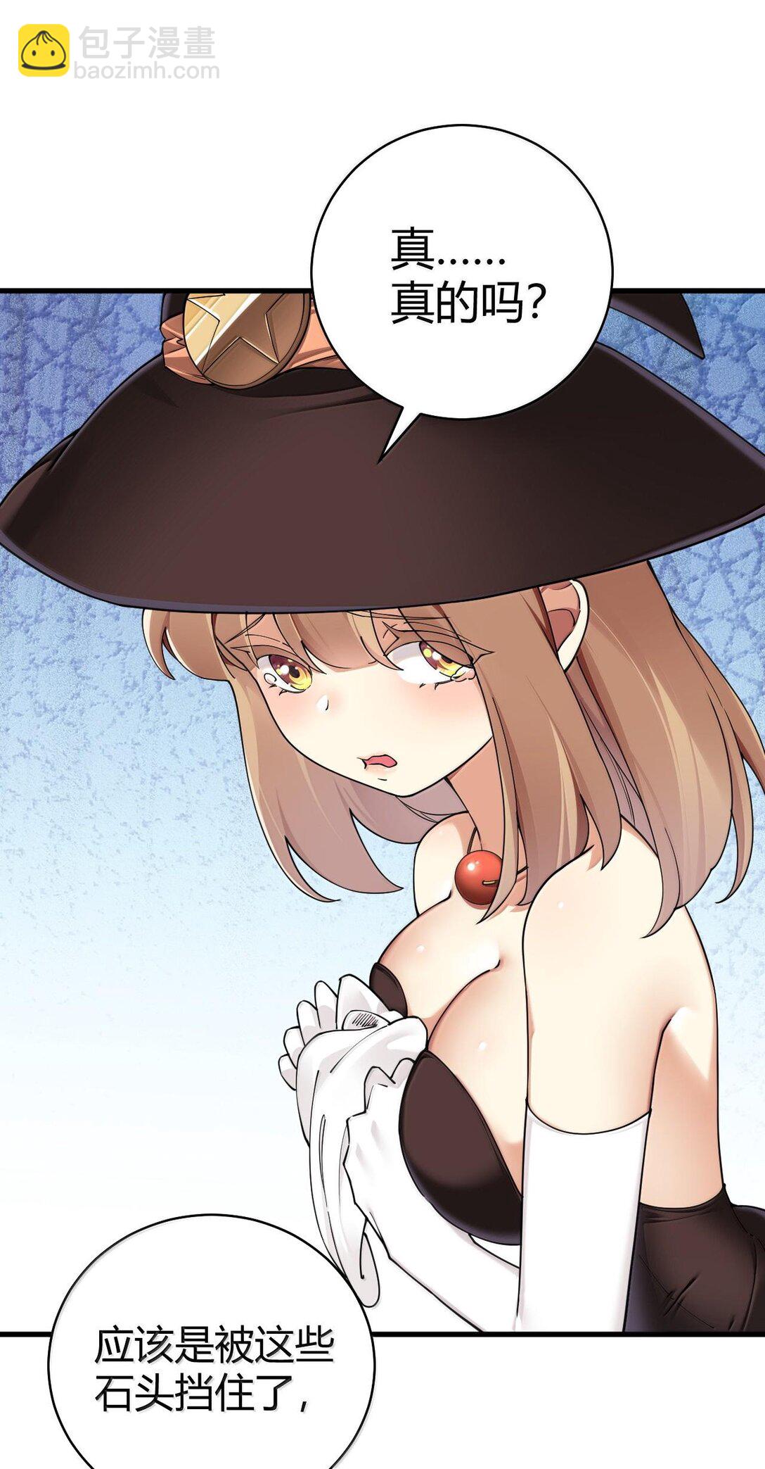 84 只要脱了你就满意了吗！-第86话