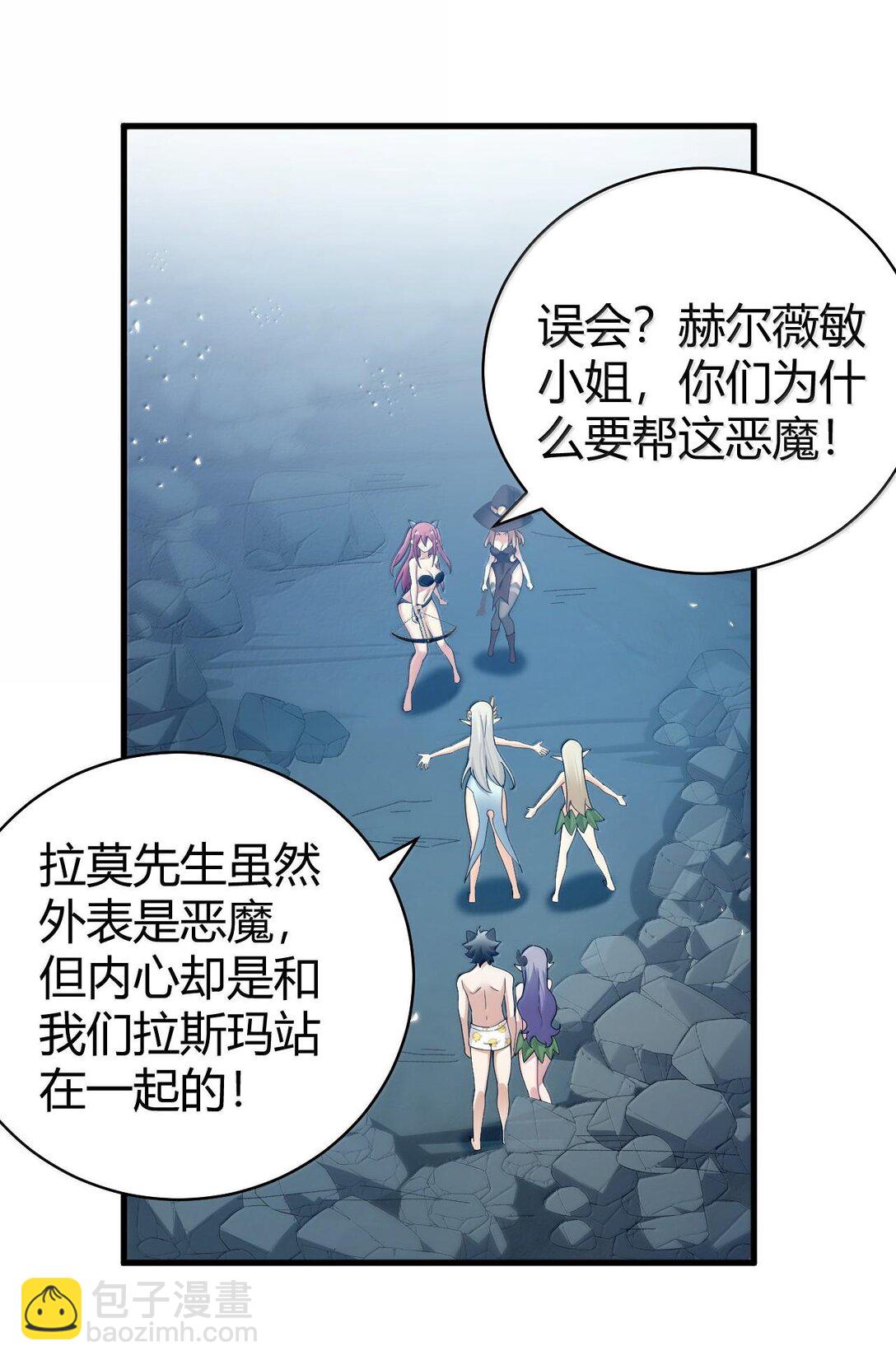 85 我竟然输给了一个男的&hellip;-第88话