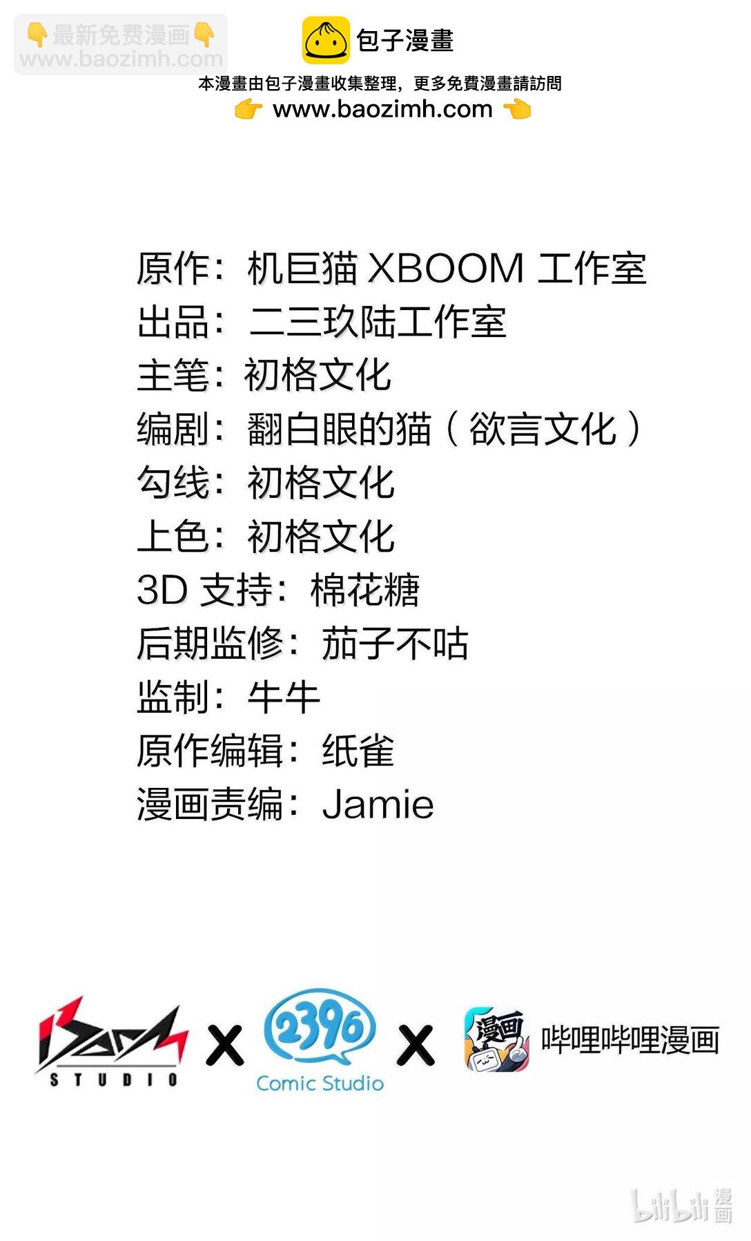 85 我竟然输给了一个男的&hellip;-第88话