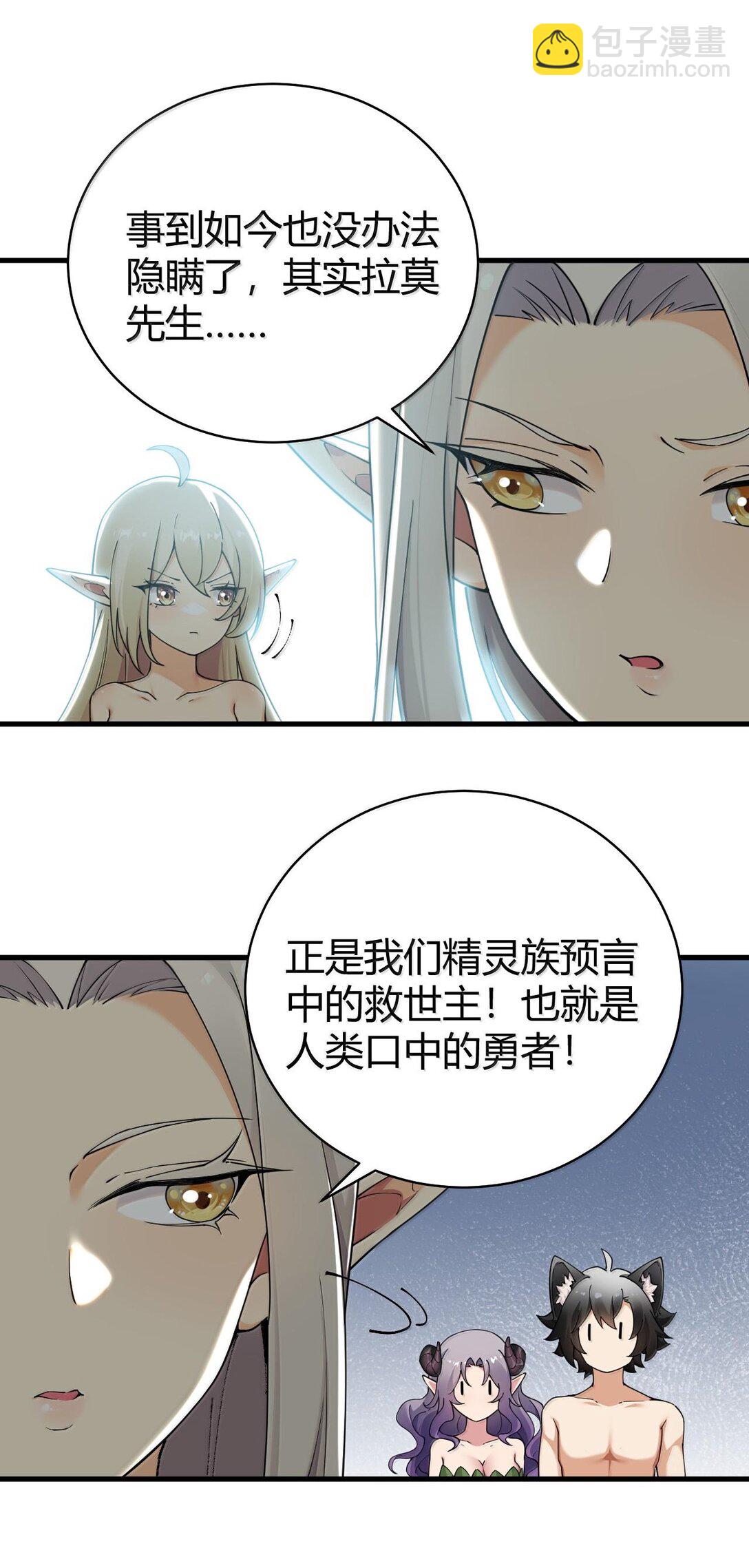 85 我竟然输给了一个男的&hellip;-第88话