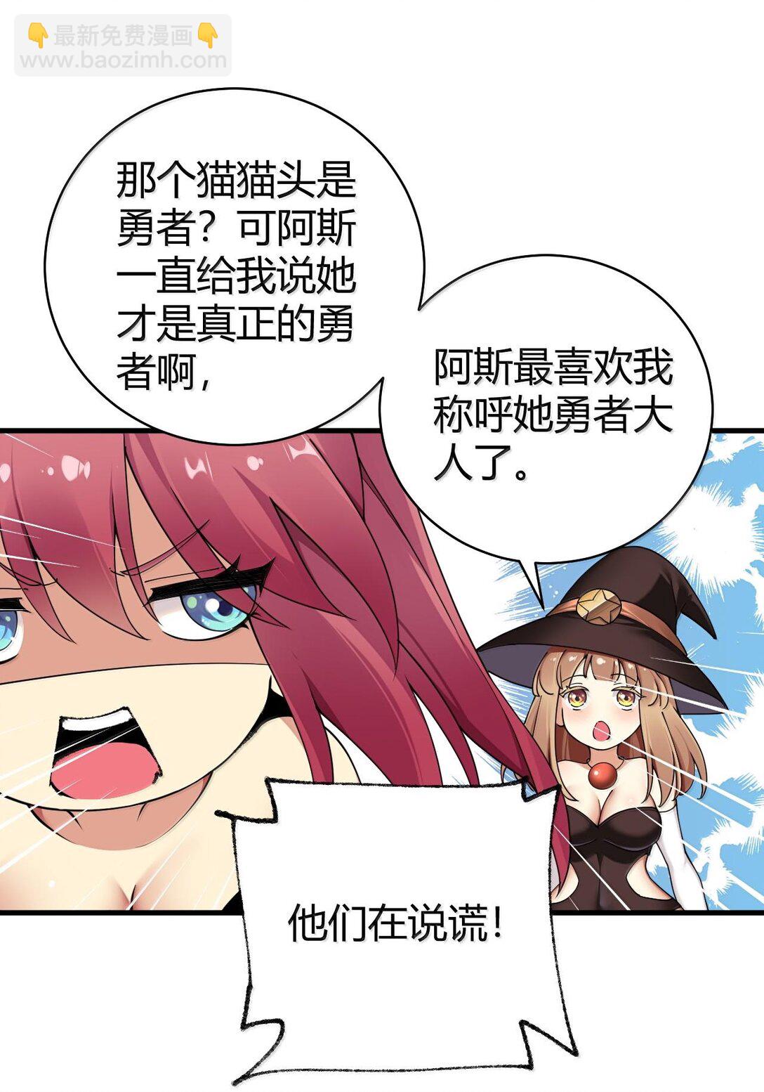 85 我竟然输给了一个男的&hellip;-第88话