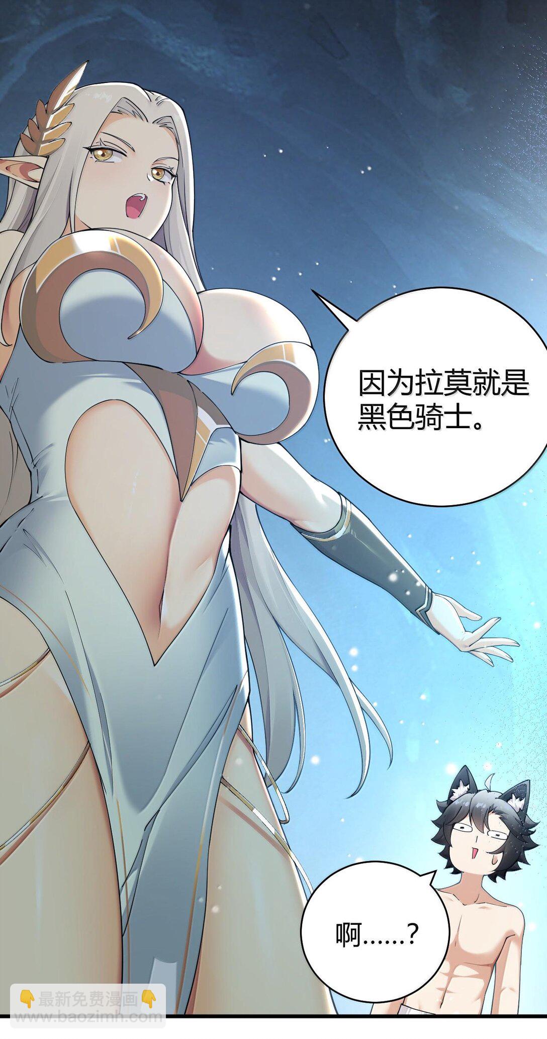 85 我竟然输给了一个男的&hellip;-第88话