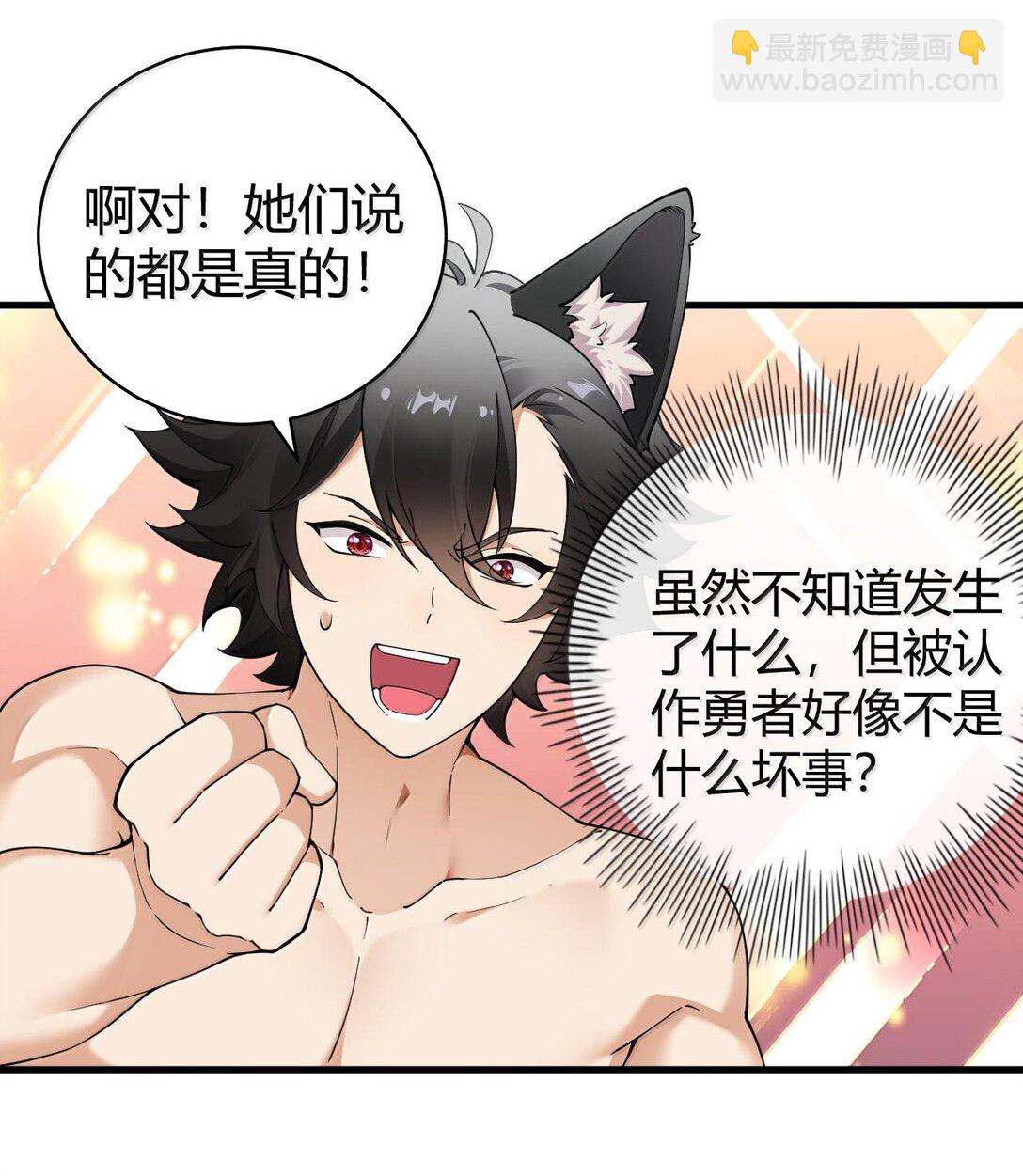 85 我竟然输给了一个男的&hellip;-第88话