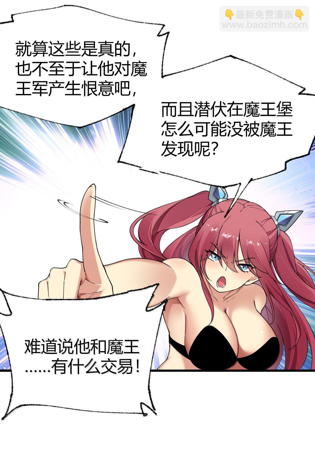 85 我竟然输给了一个男的&hellip;-第88话