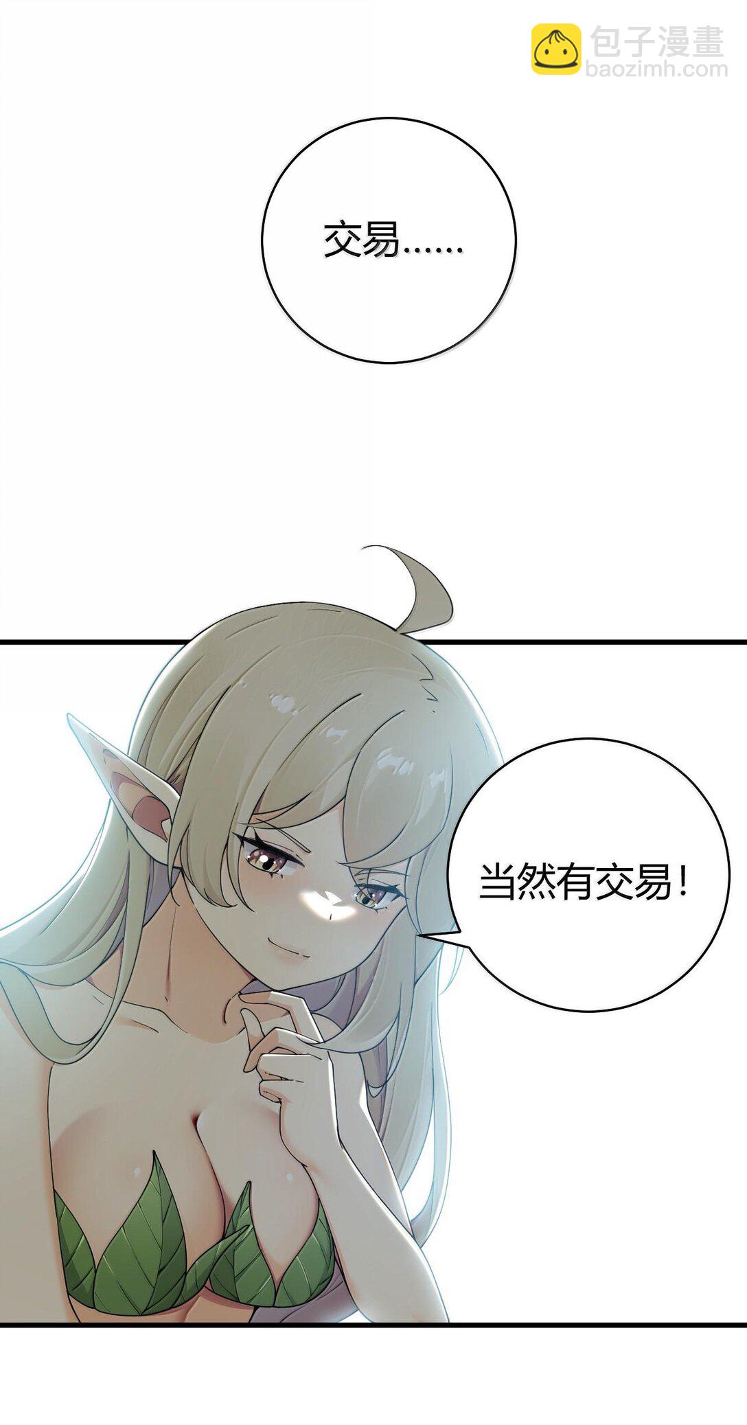 85 我竟然输给了一个男的&hellip;-第88话