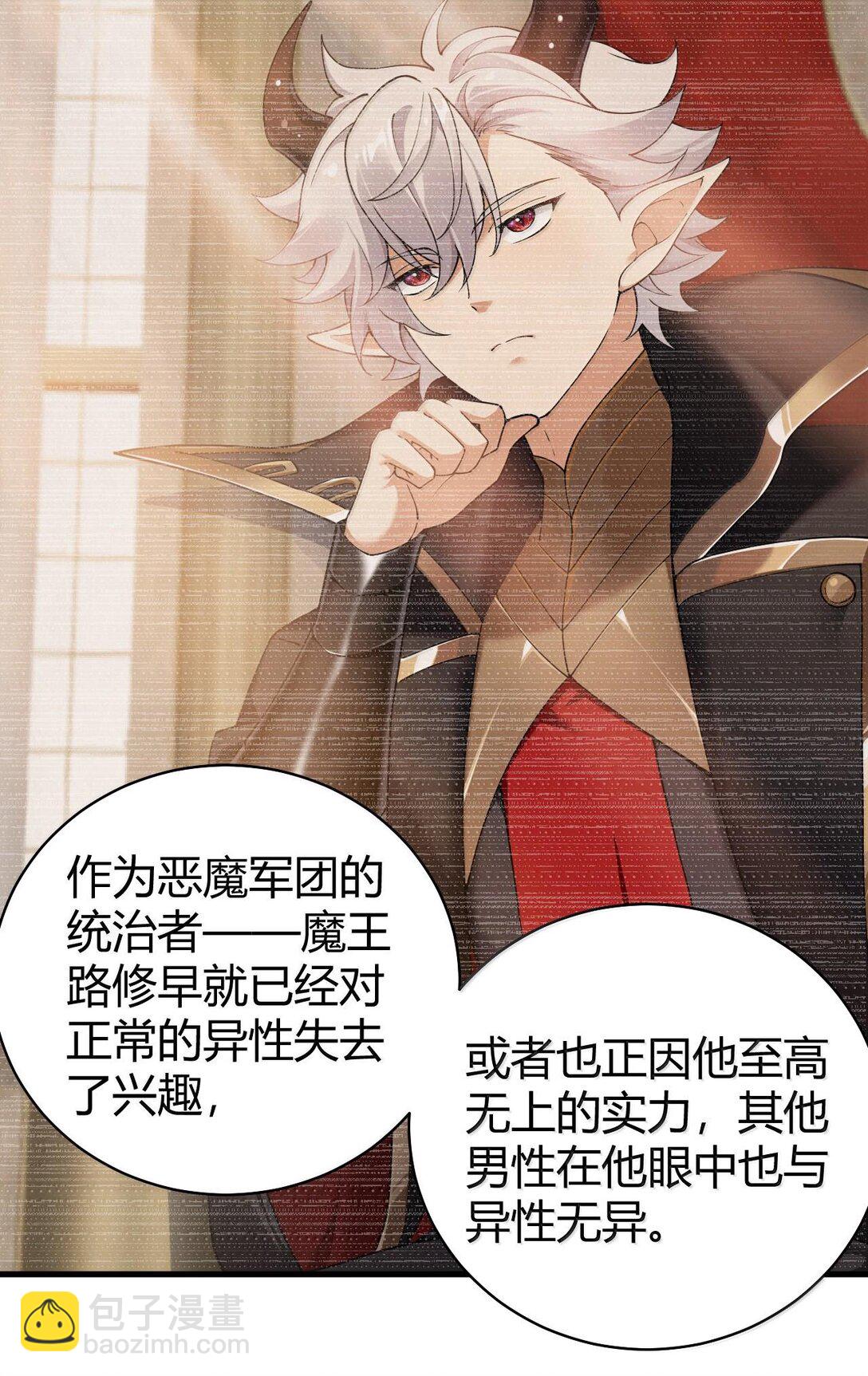 85 我竟然输给了一个男的&hellip;-第88话