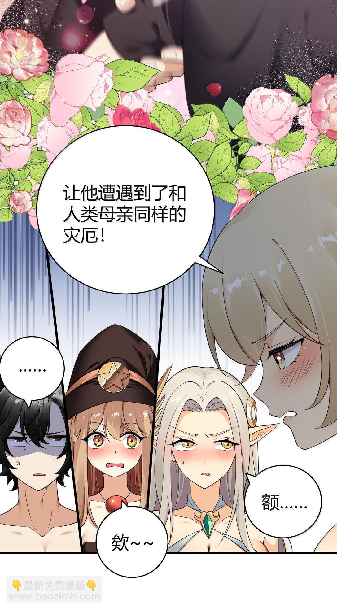 85 我竟然输给了一个男的&hellip;-第88话