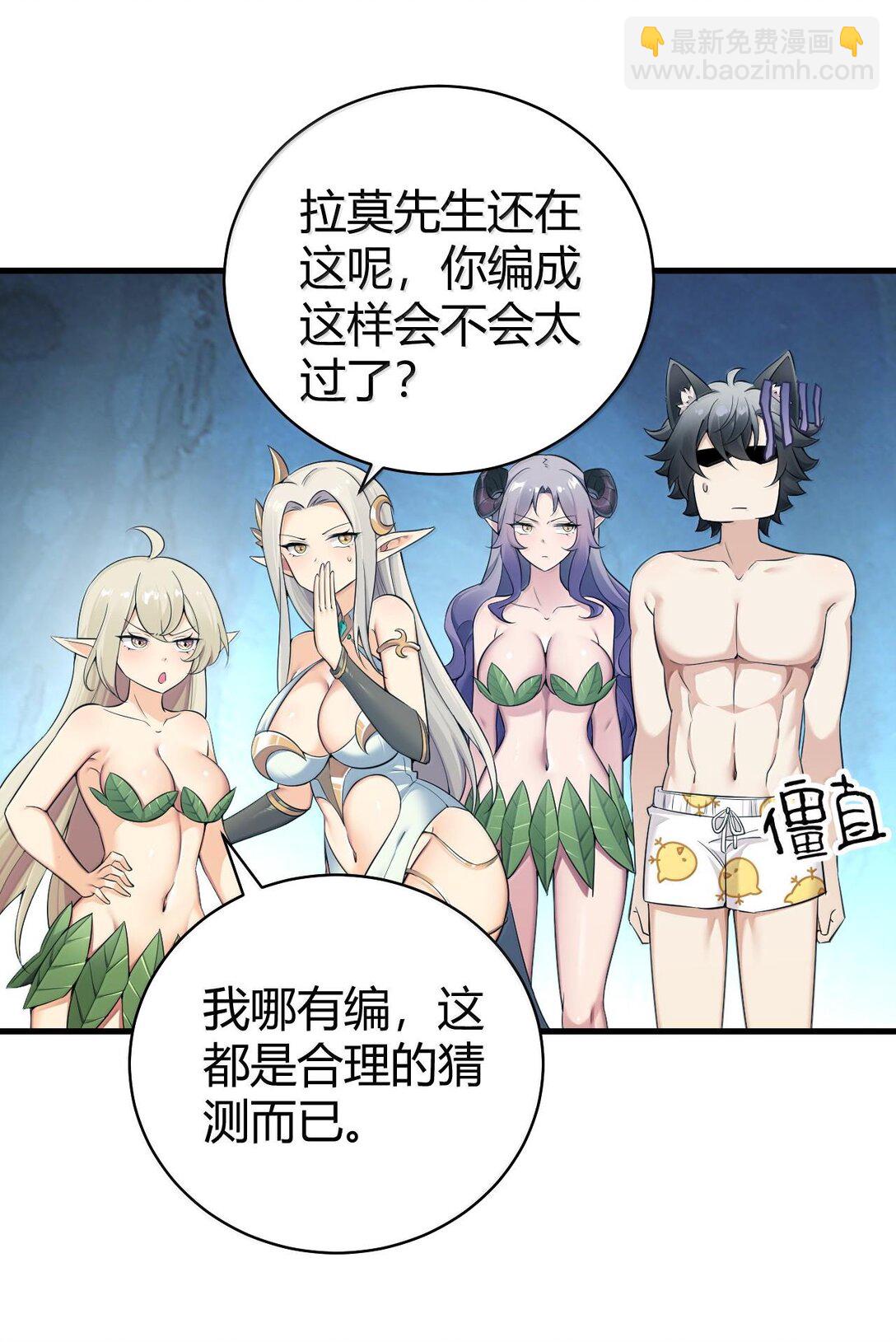 85 我竟然输给了一个男的&hellip;-第88话