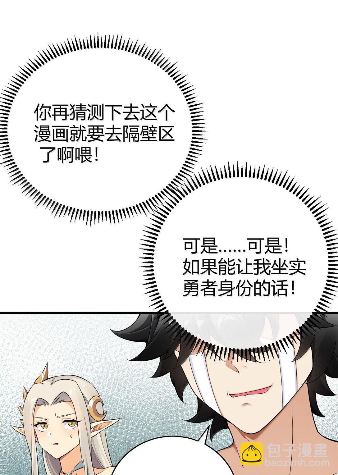 85 我竟然输给了一个男的&hellip;-第88话