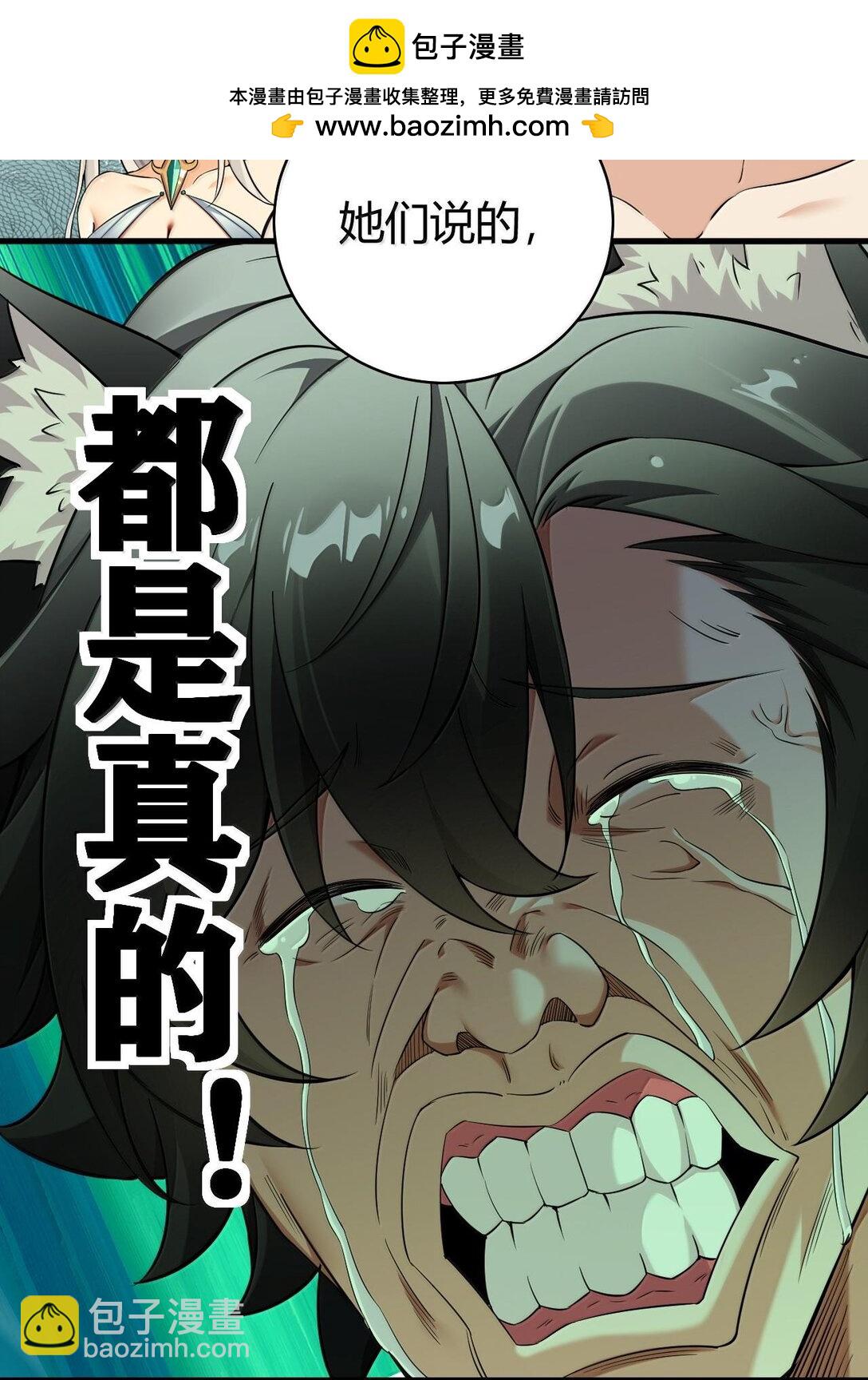 85 我竟然输给了一个男的&hellip;-第88话