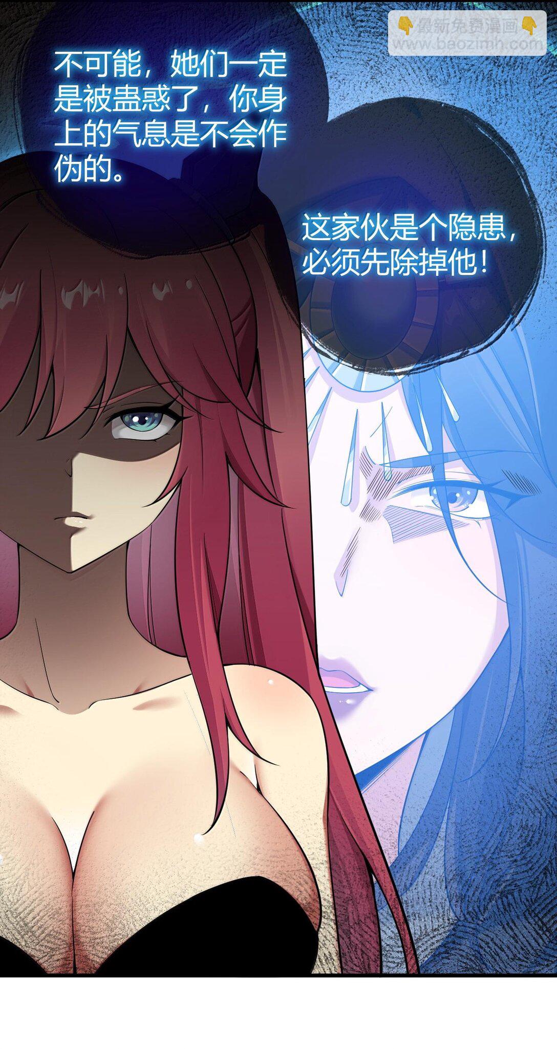 85 我竟然输给了一个男的&hellip;-第88话