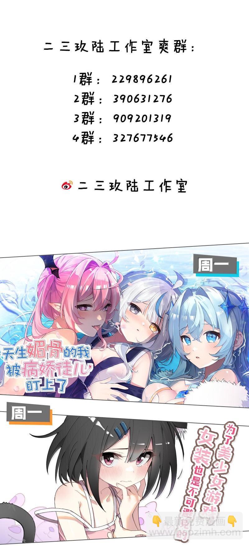 85 我竟然输给了一个男的&hellip;-第88话