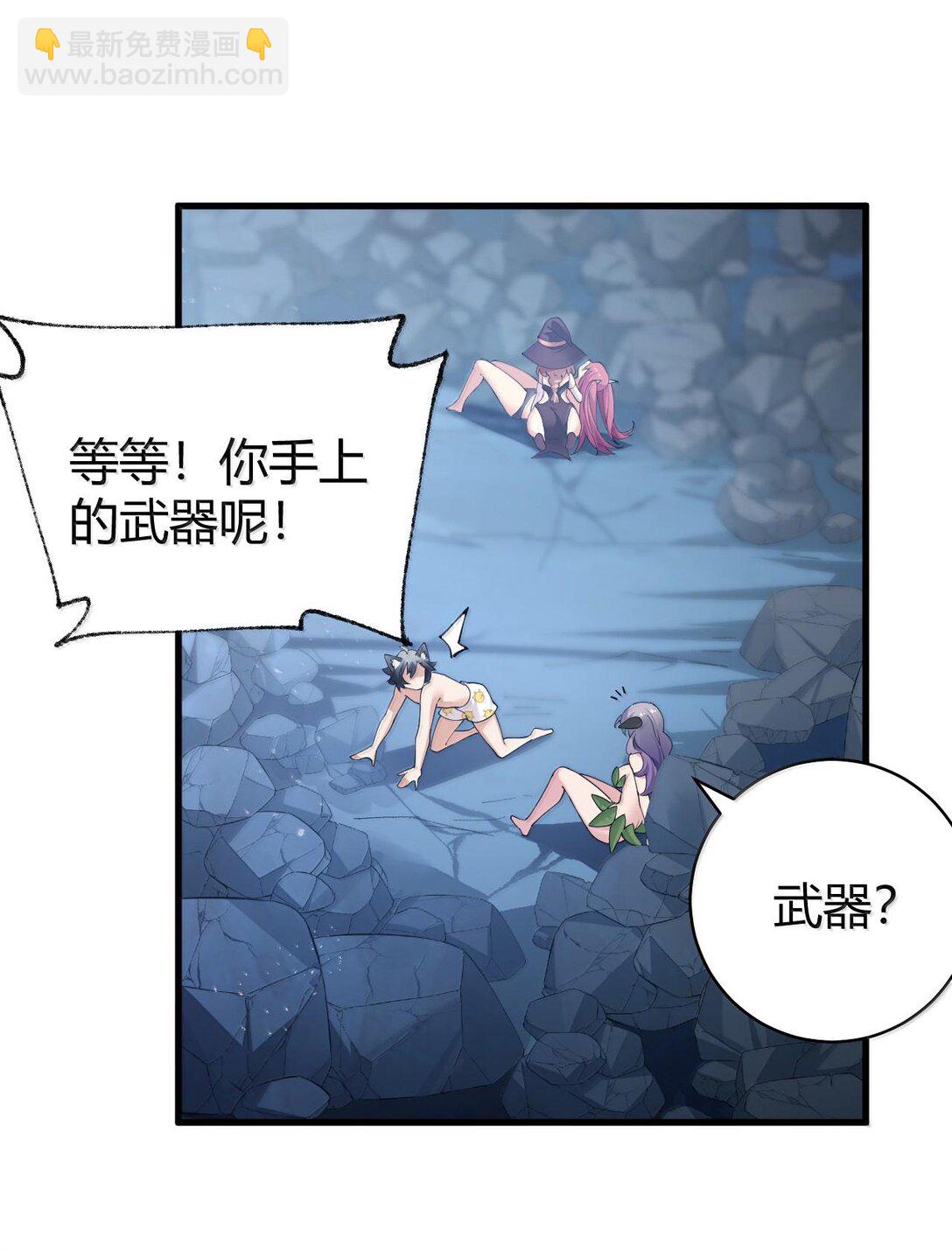 85 我竟然输给了一个男的&hellip;-第88话