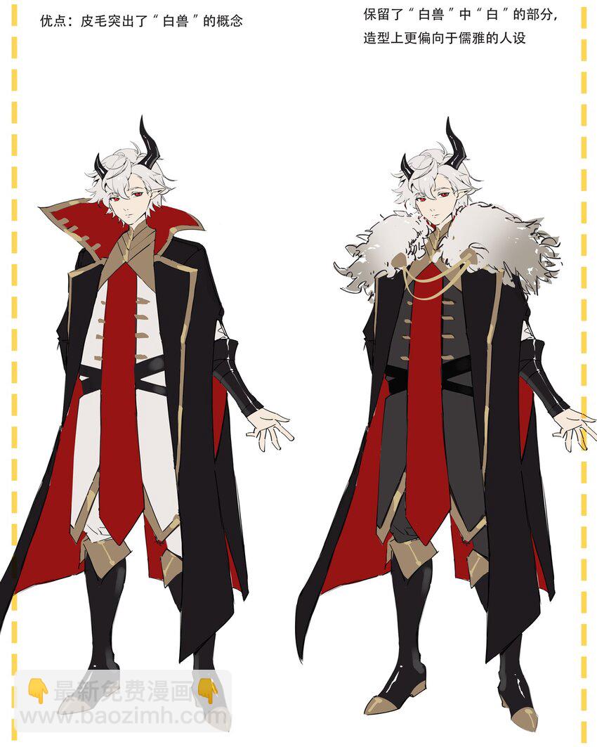 小假条 【内含福利】-第10话