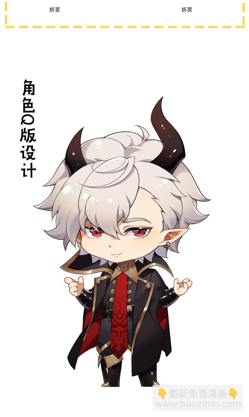 小假条 【内含福利】-第10话