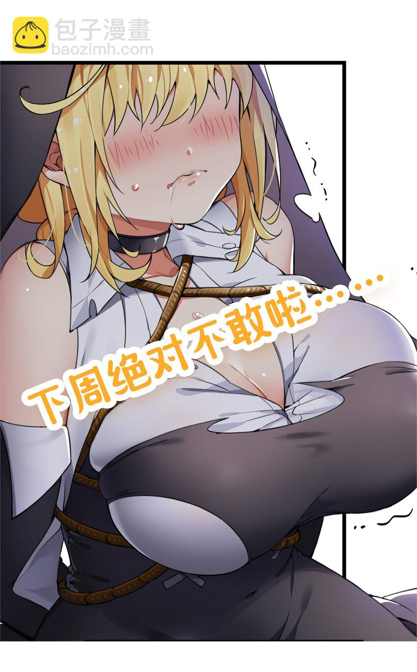 小假条 【内含福利】-第10话