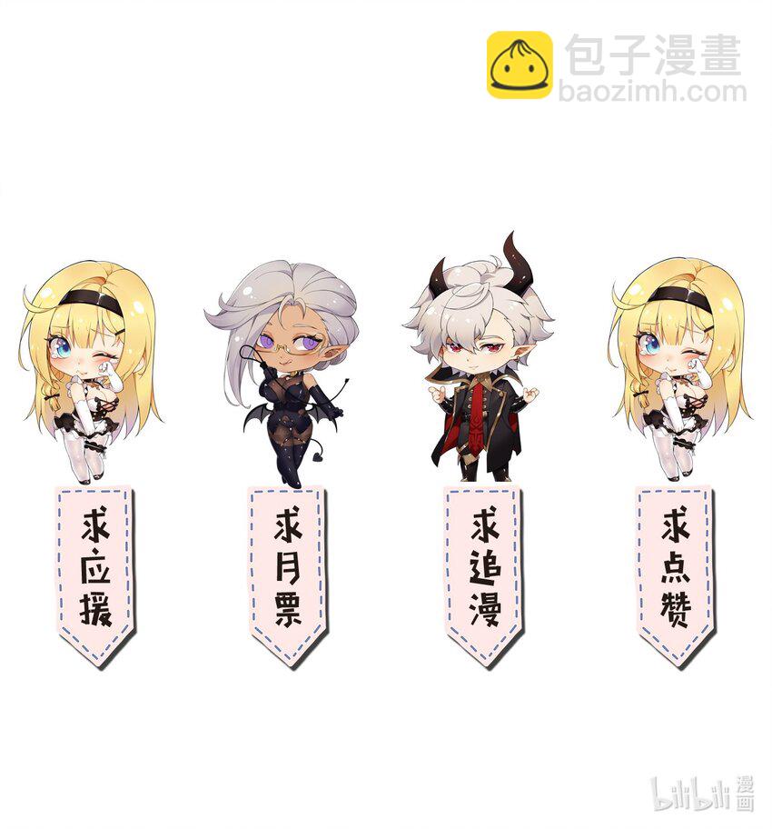 小假条 【内含福利】-第10话