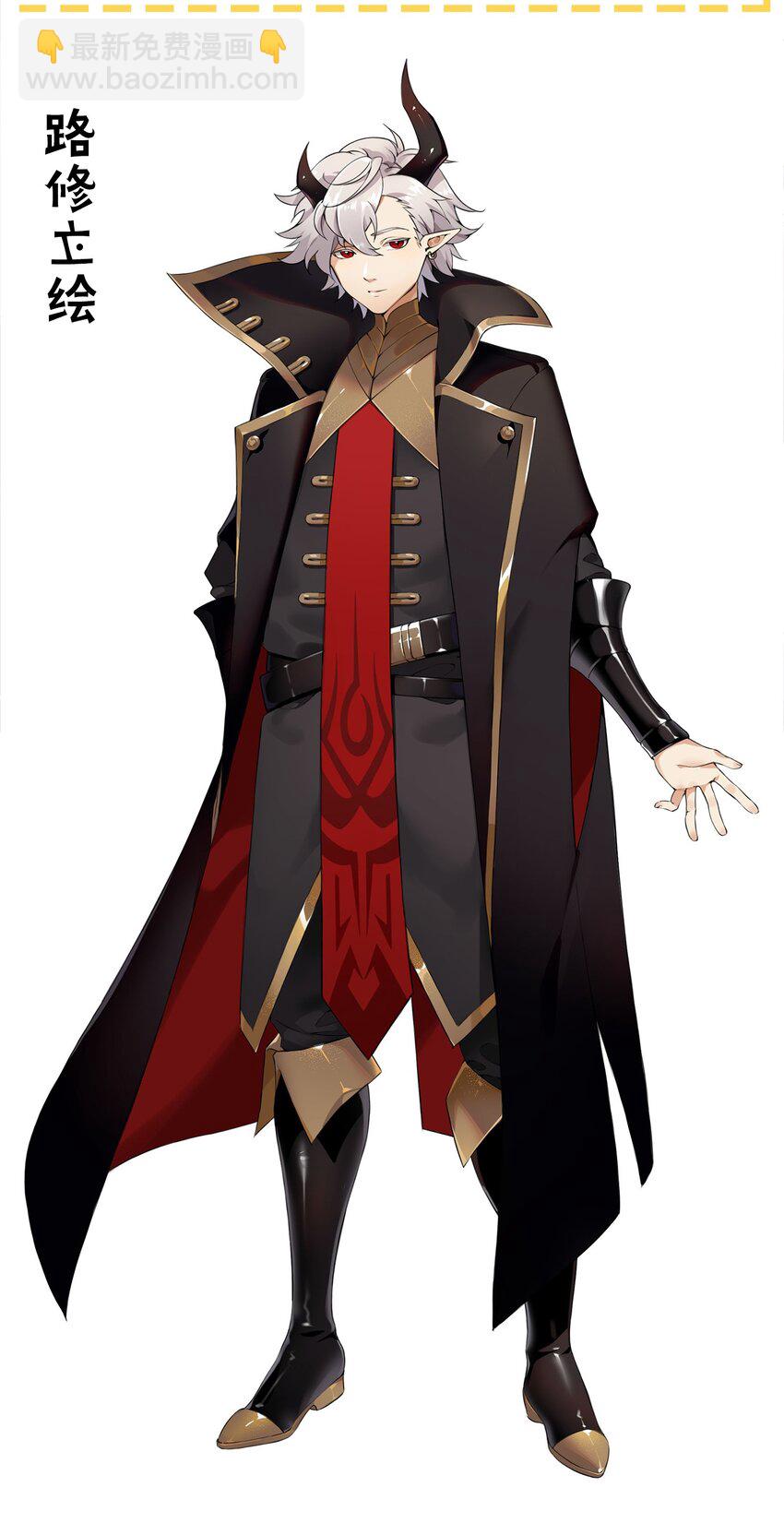 小假条 【内含福利】-第10话