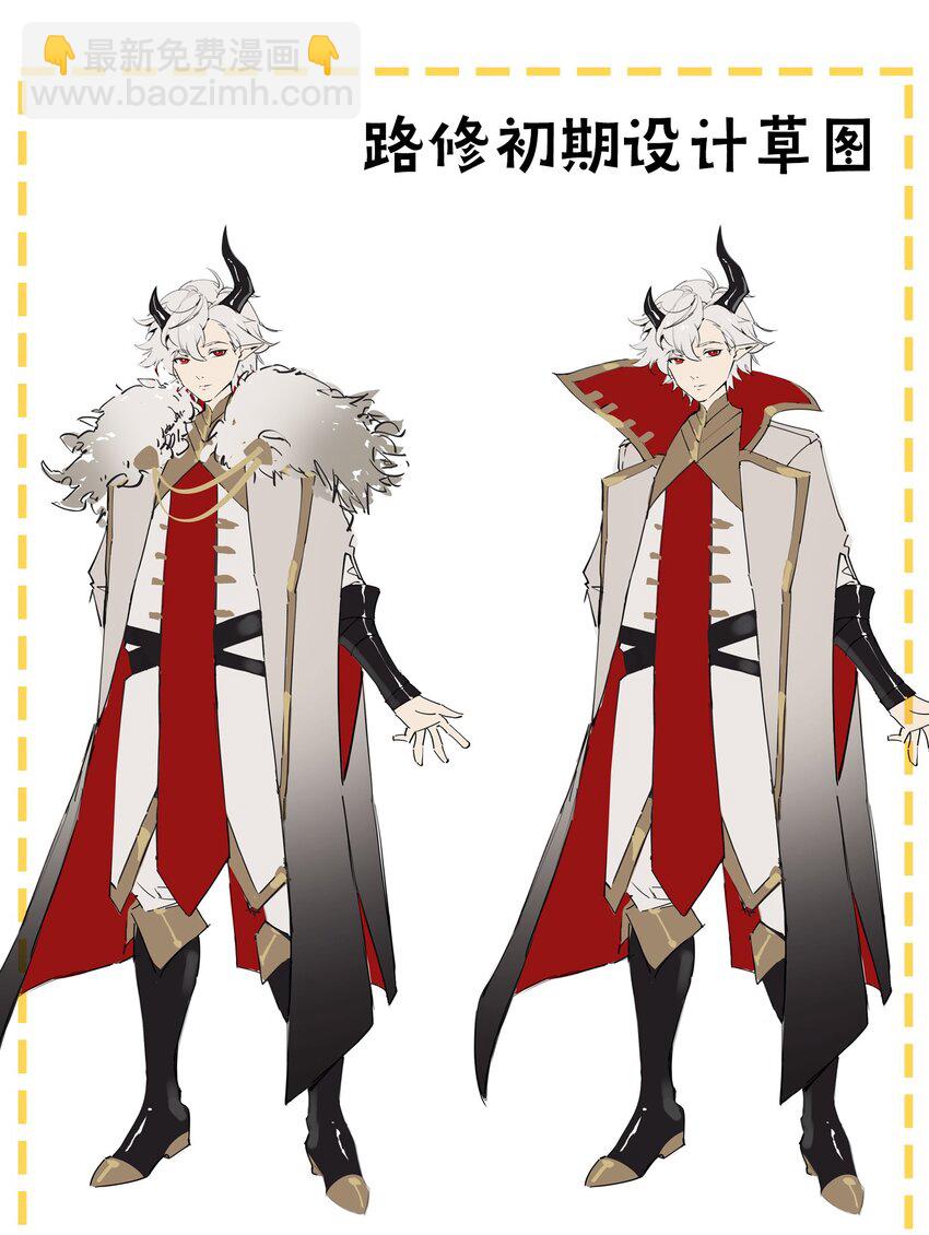 小假条 【内含福利】-第10话