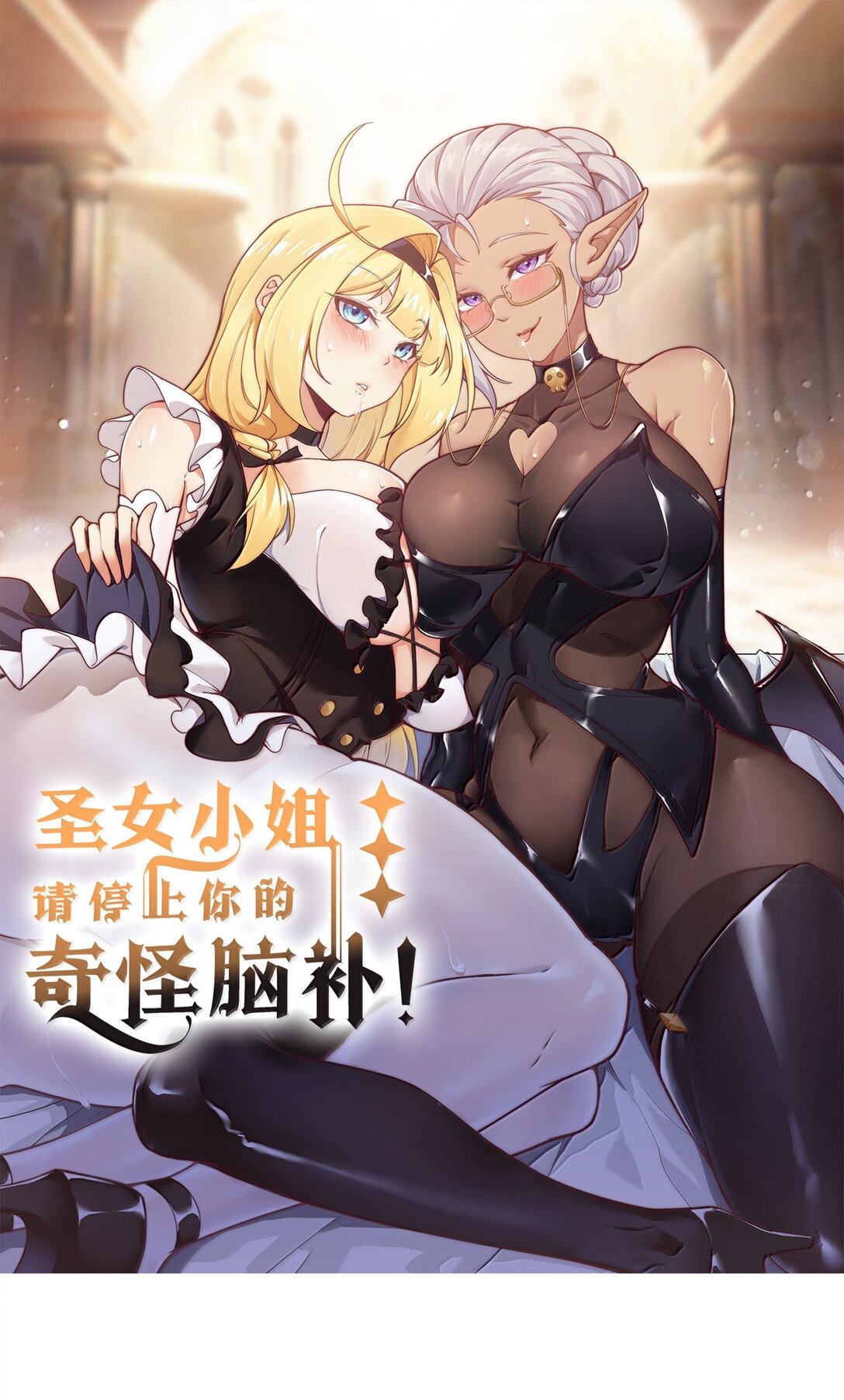 87 你不是这个世界的人-第90话