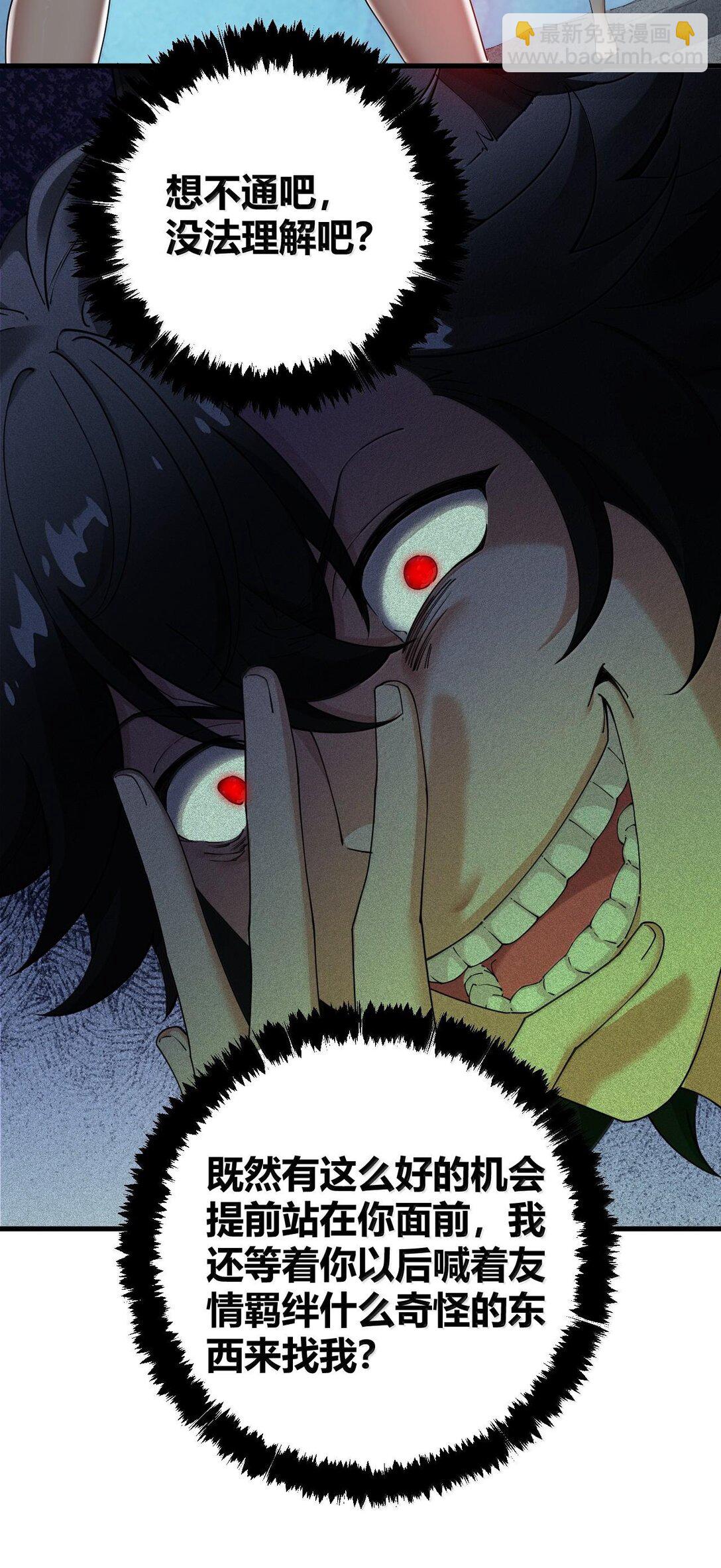 87 你不是这个世界的人-第90话