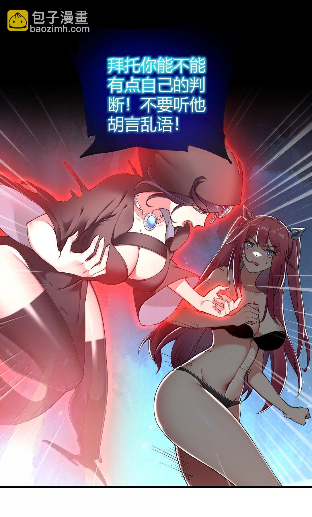 87 你不是这个世界的人-第90话