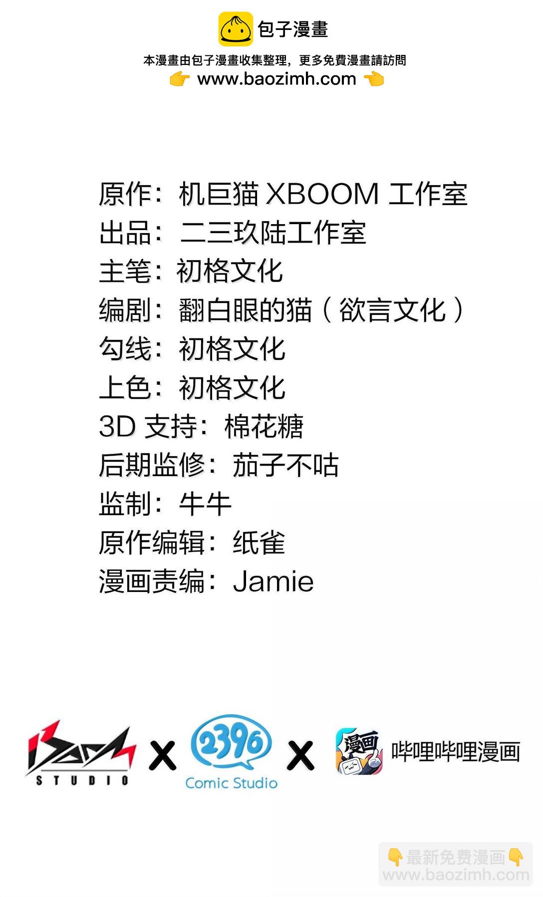 87 你不是这个世界的人-第90话