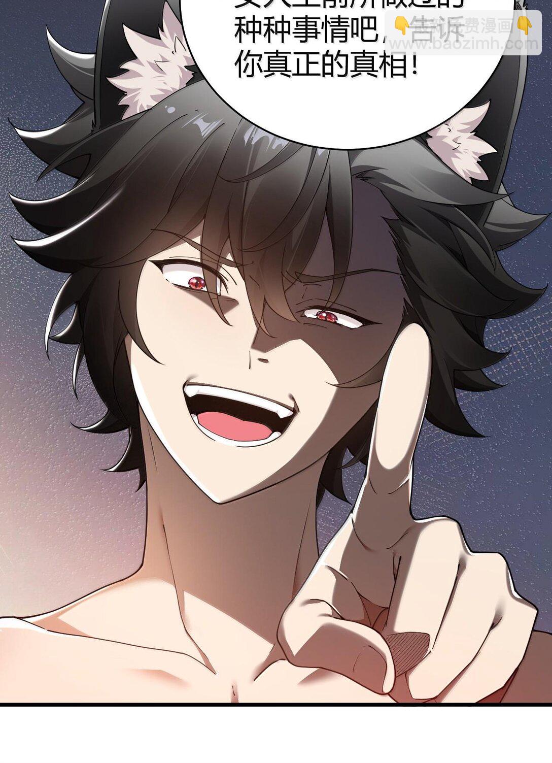 87 你不是这个世界的人-第90话