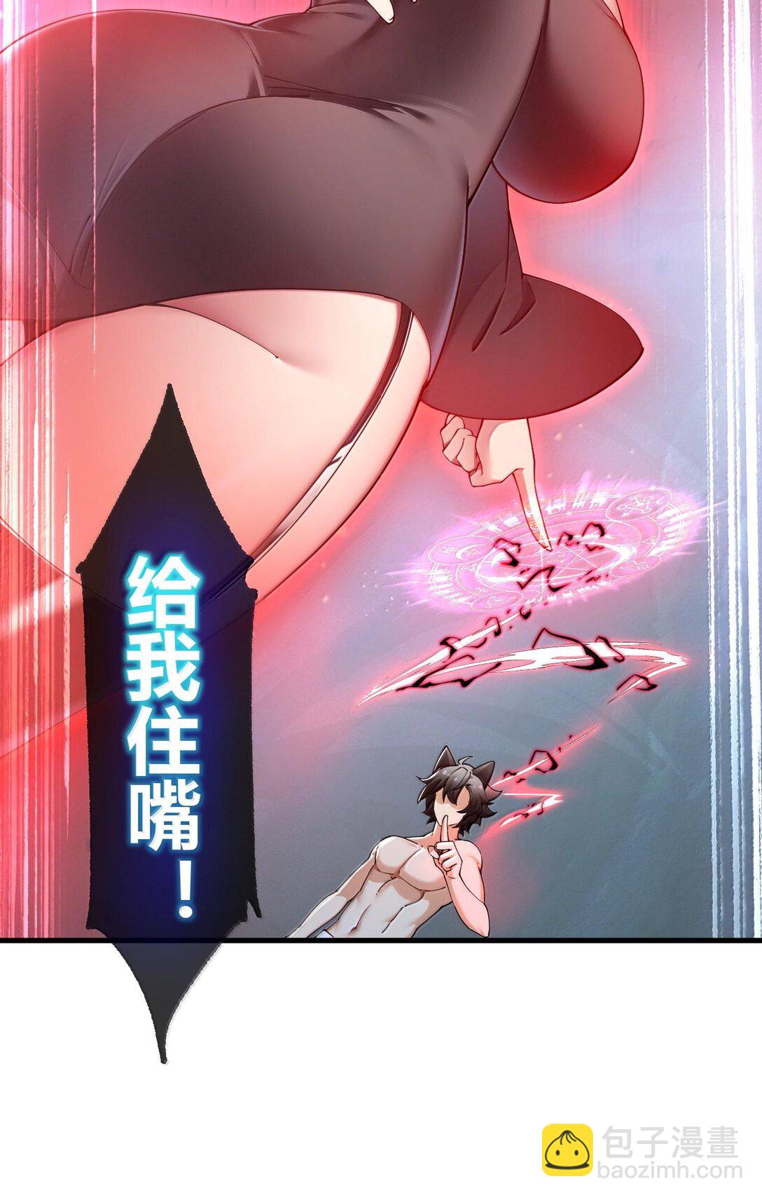 87 你不是这个世界的人-第90话