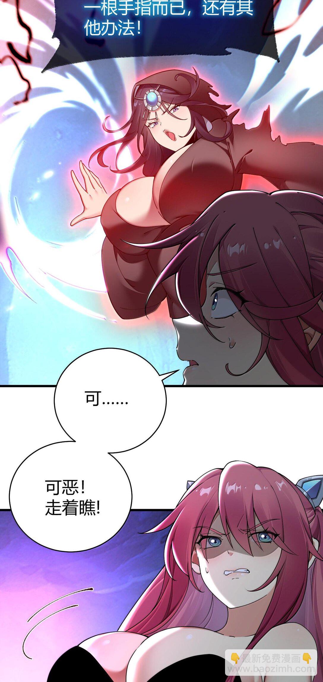 87 你不是这个世界的人-第90话