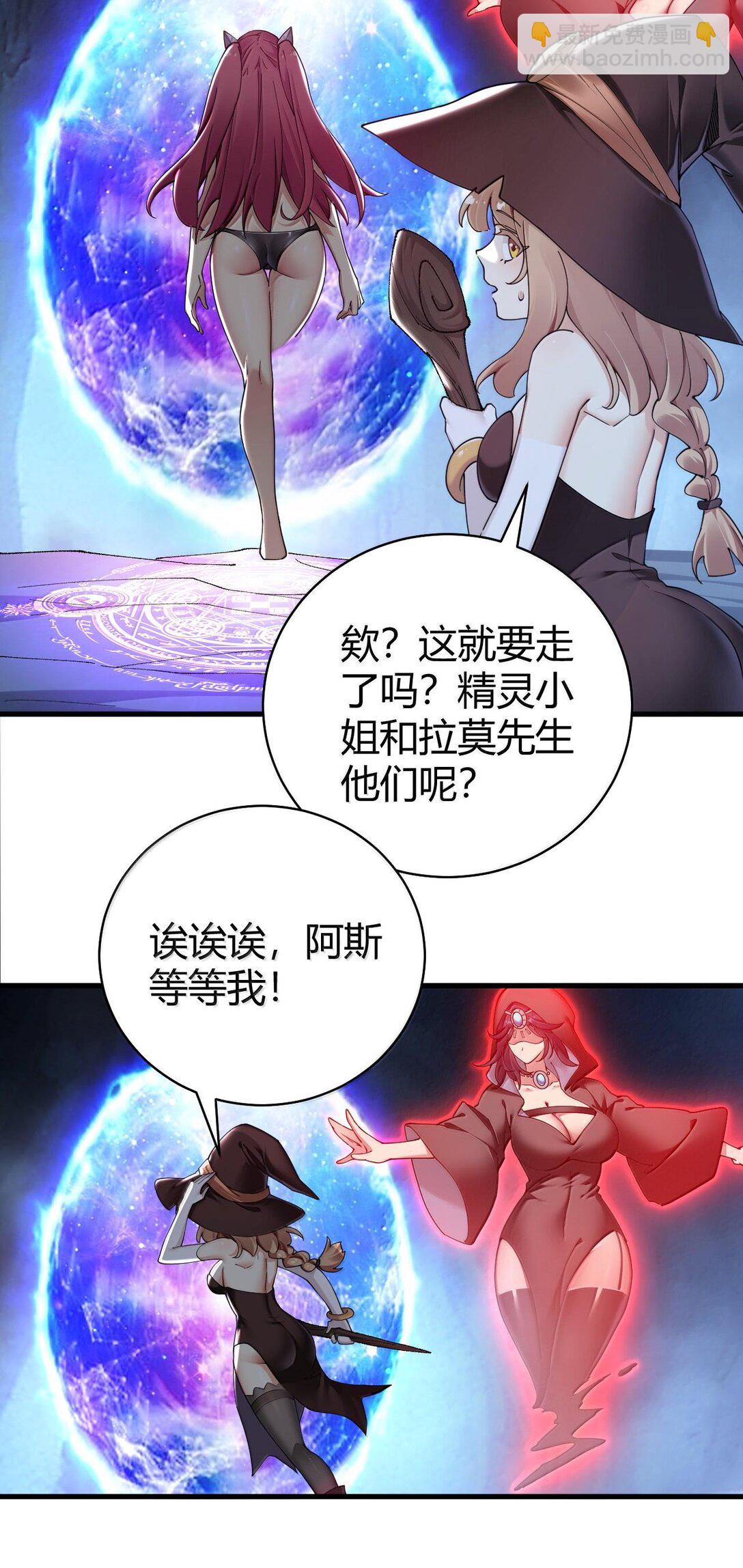 87 你不是这个世界的人-第90话