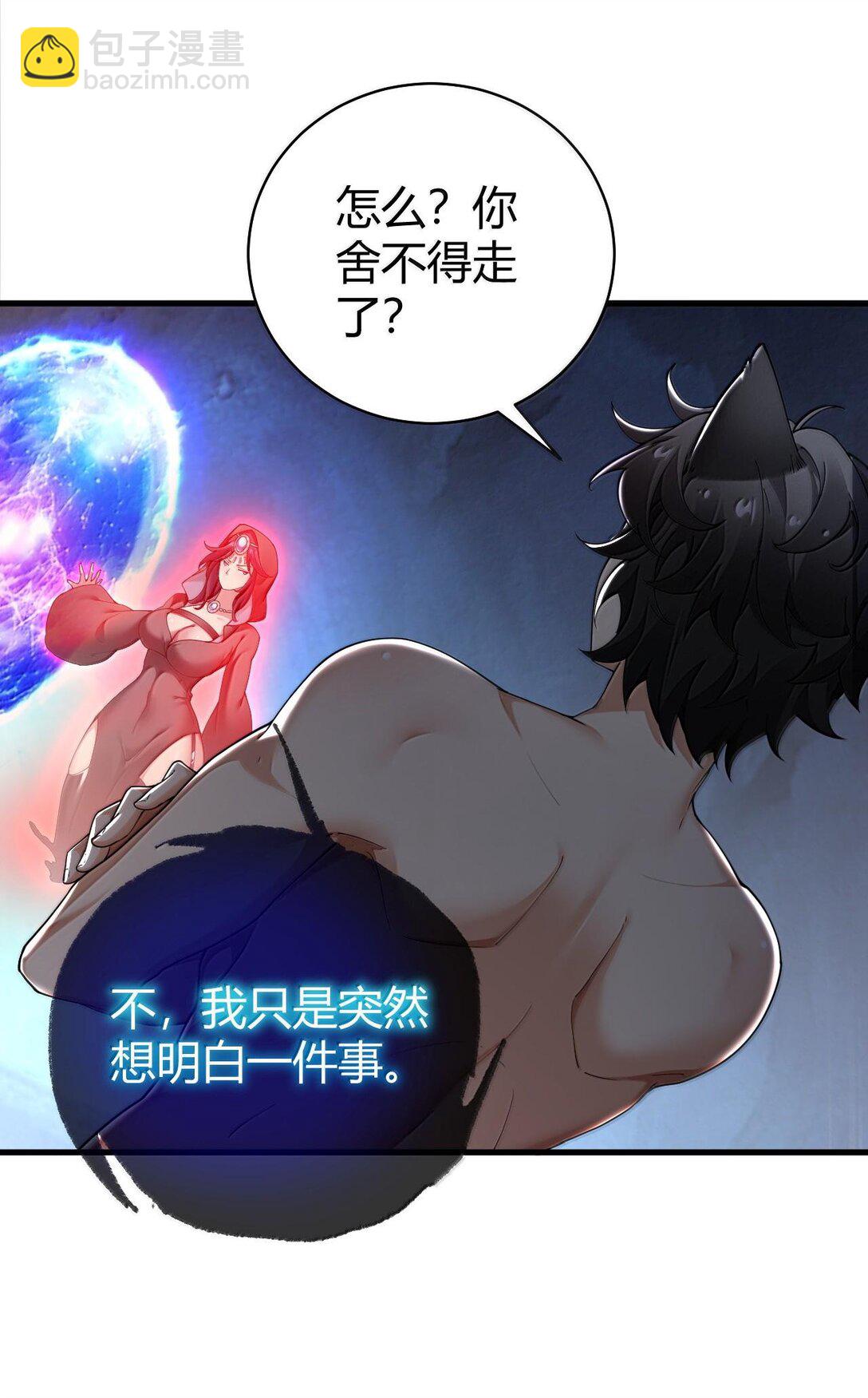 87 你不是这个世界的人-第90话