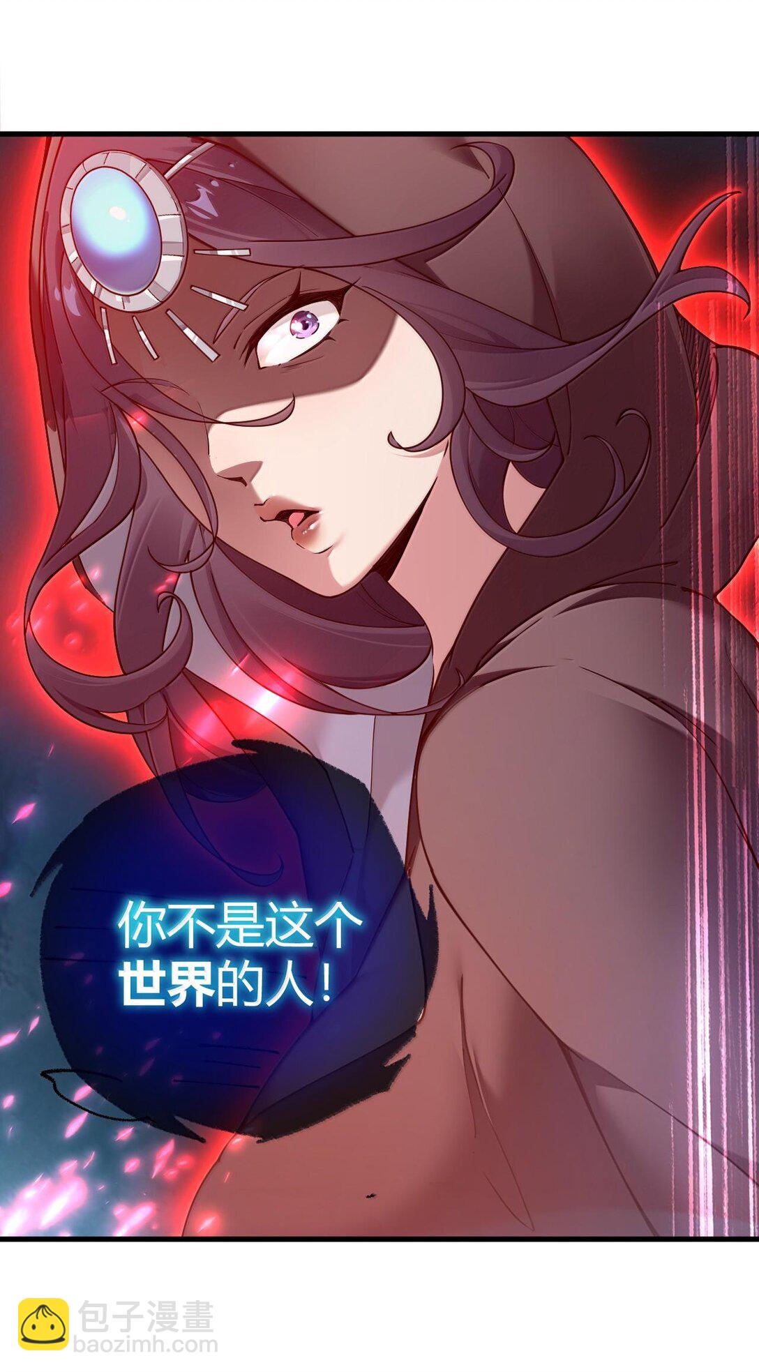 87 你不是这个世界的人-第90话