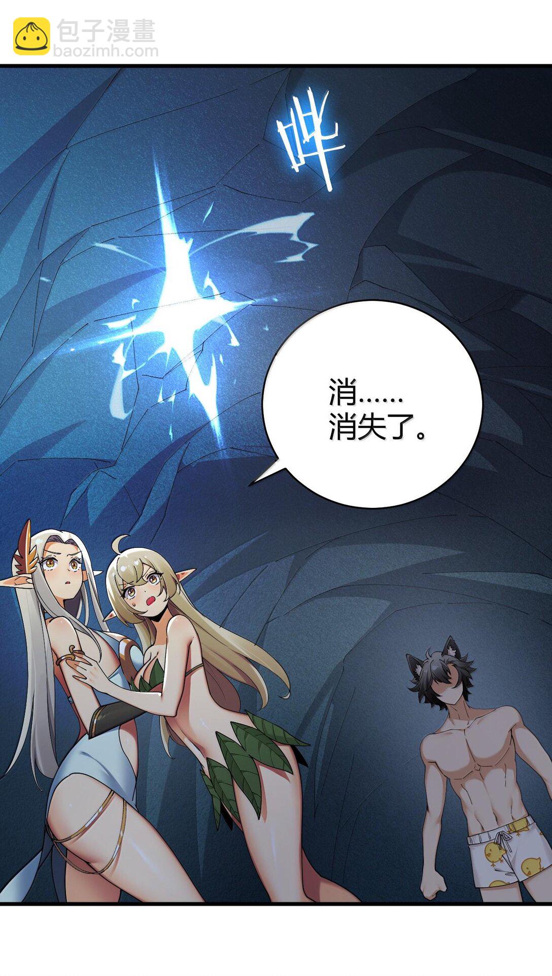 87 你不是这个世界的人-第90话