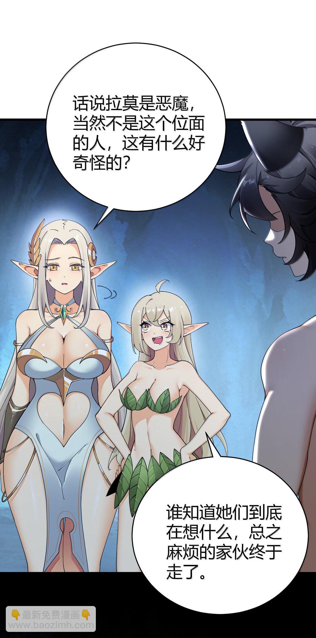 87 你不是这个世界的人-第90话