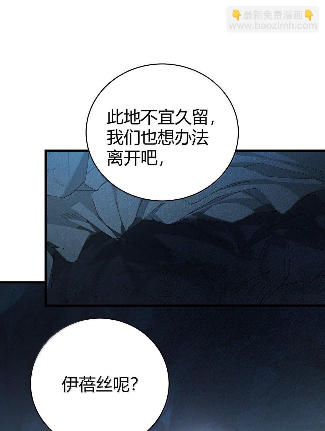 87 你不是这个世界的人-第90话