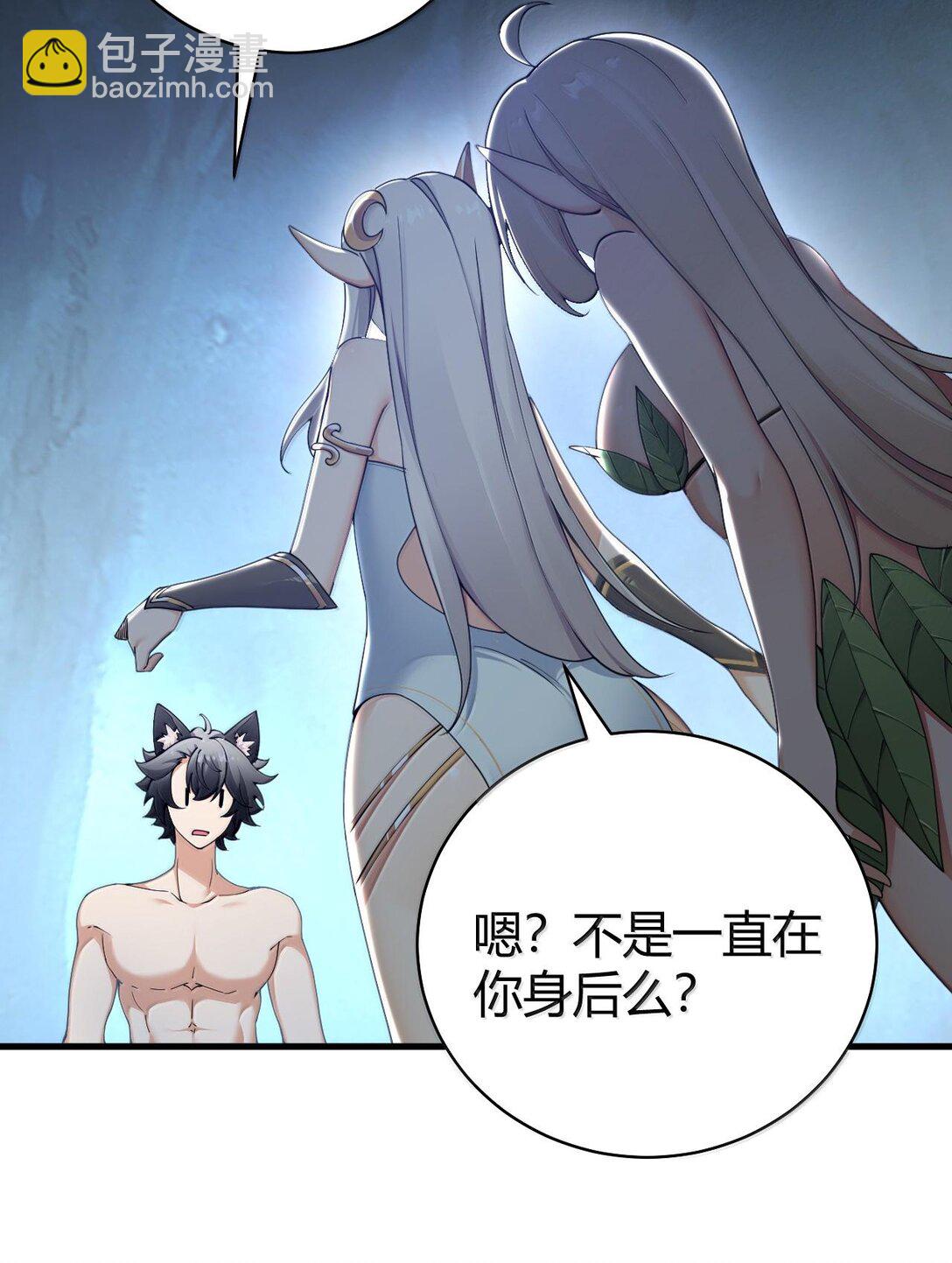 87 你不是这个世界的人-第90话