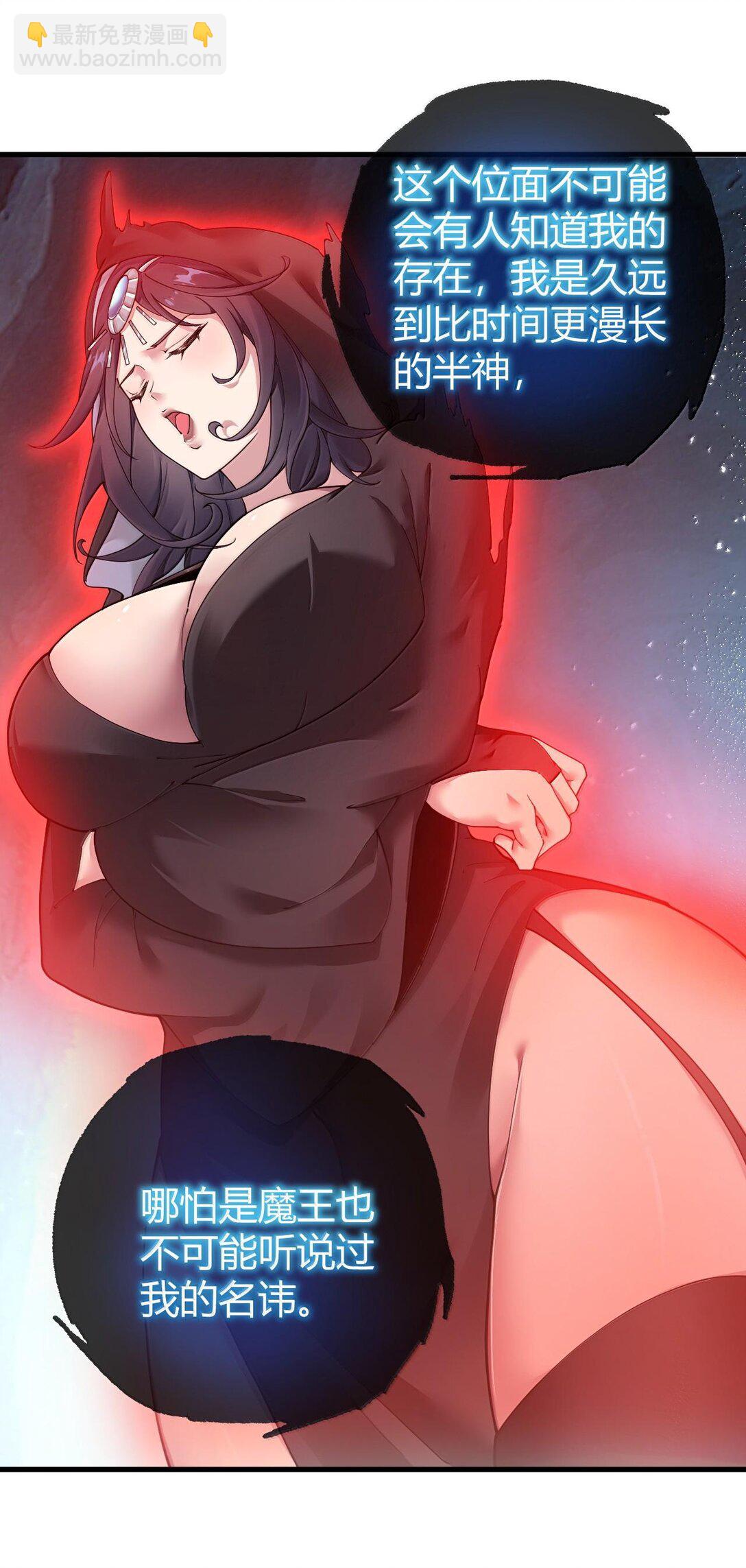 87 你不是这个世界的人-第90话