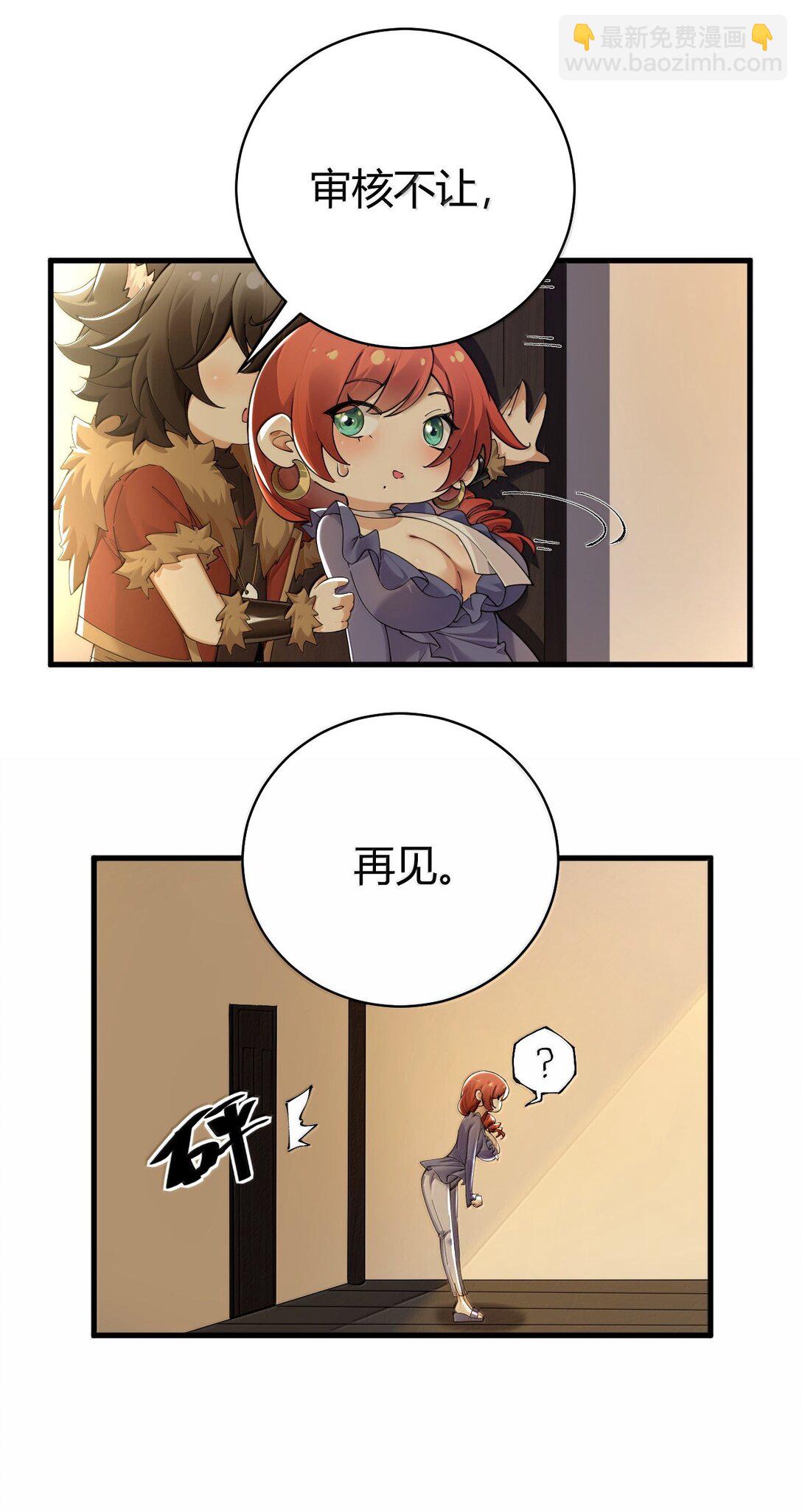 89 糟了&hellip;出不来了&hellip;(1/2)-第92话