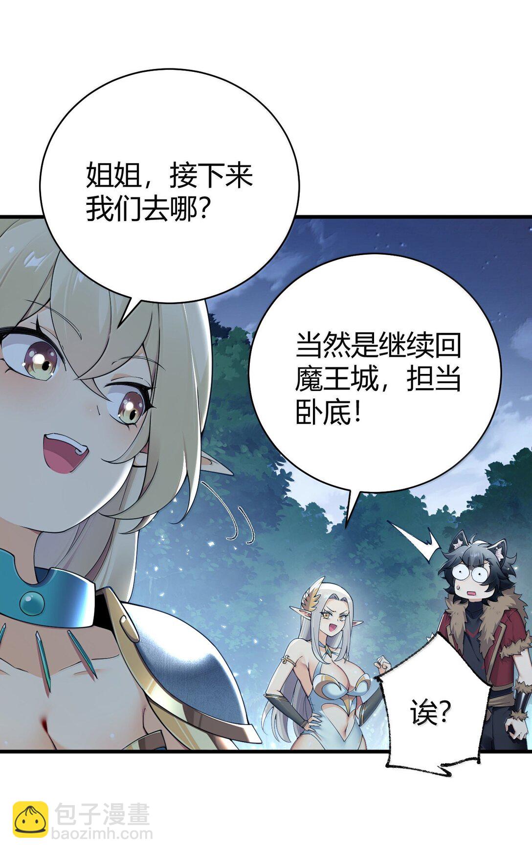 89 糟了&hellip;出不来了&hellip;(1/2)-第92话