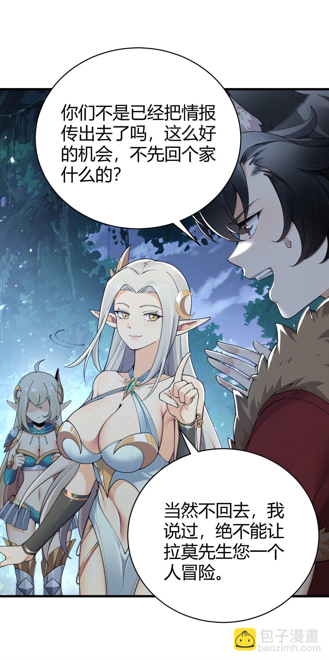 89 糟了&hellip;出不来了&hellip;(1/2)-第92话