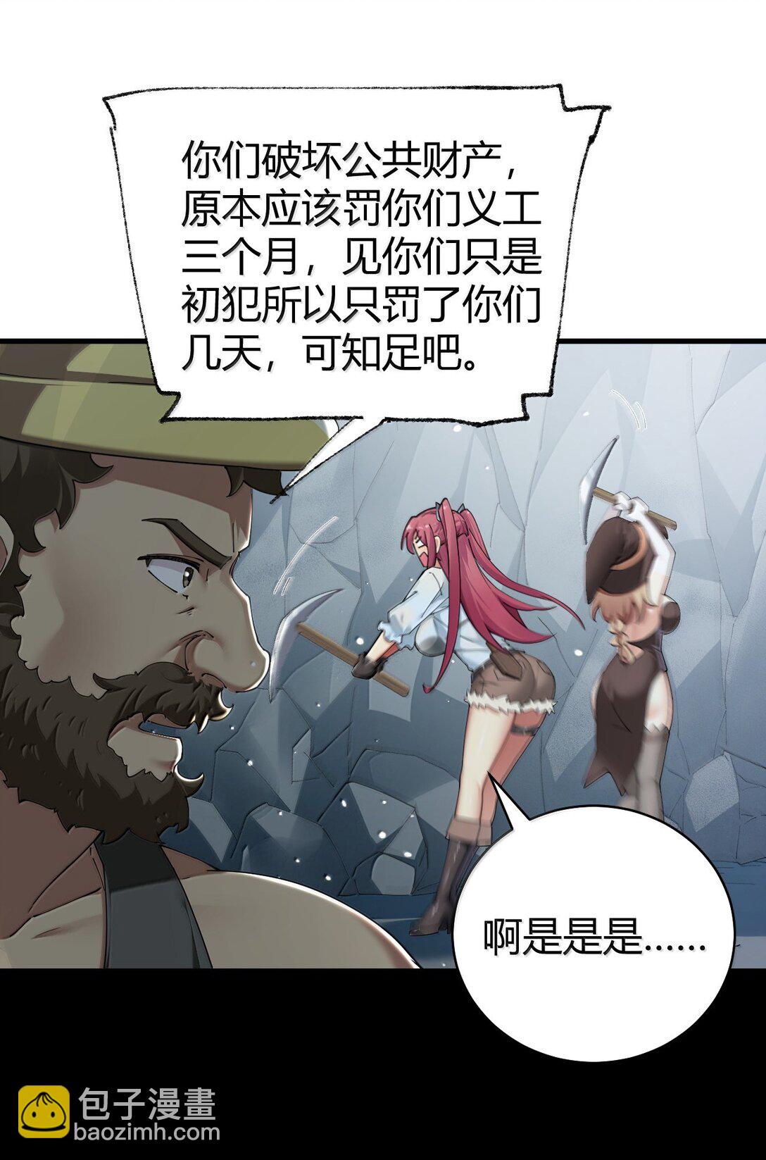 91 送给恶魔的财产是粪便？！(1/2)-第94话