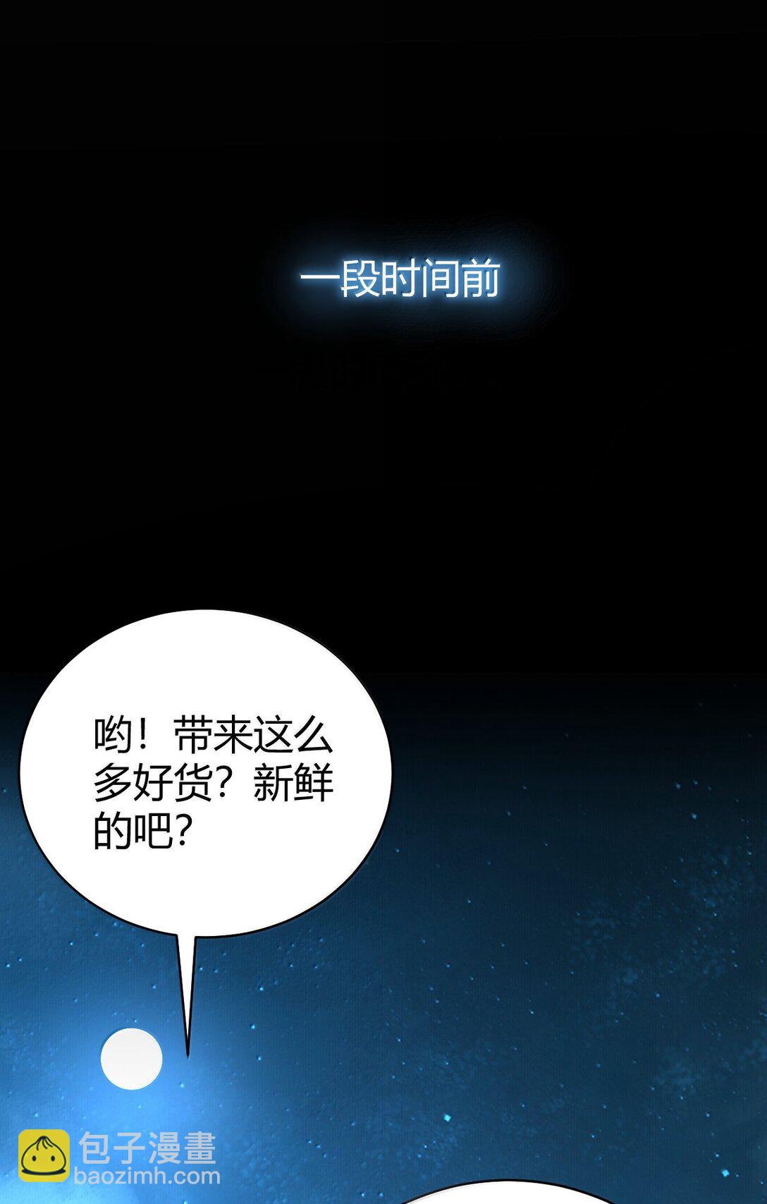 91 送给恶魔的财产是粪便？！(1/2)-第94话