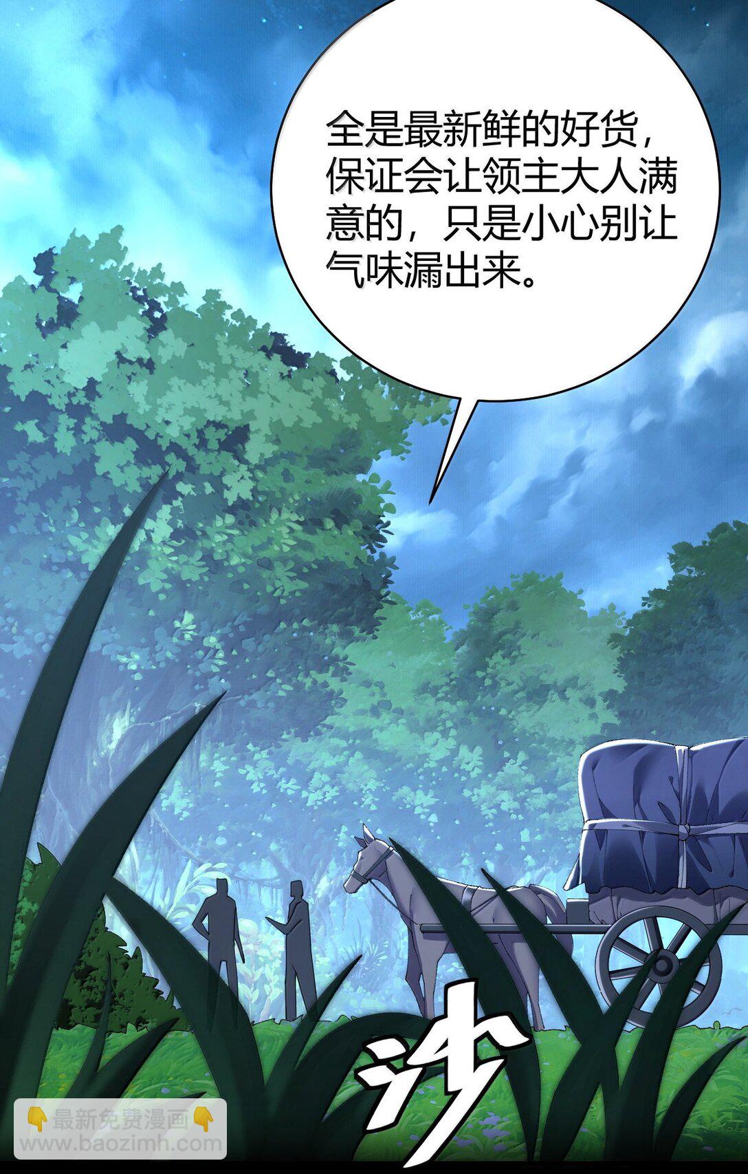 91 送给恶魔的财产是粪便？！(1/2)-第94话