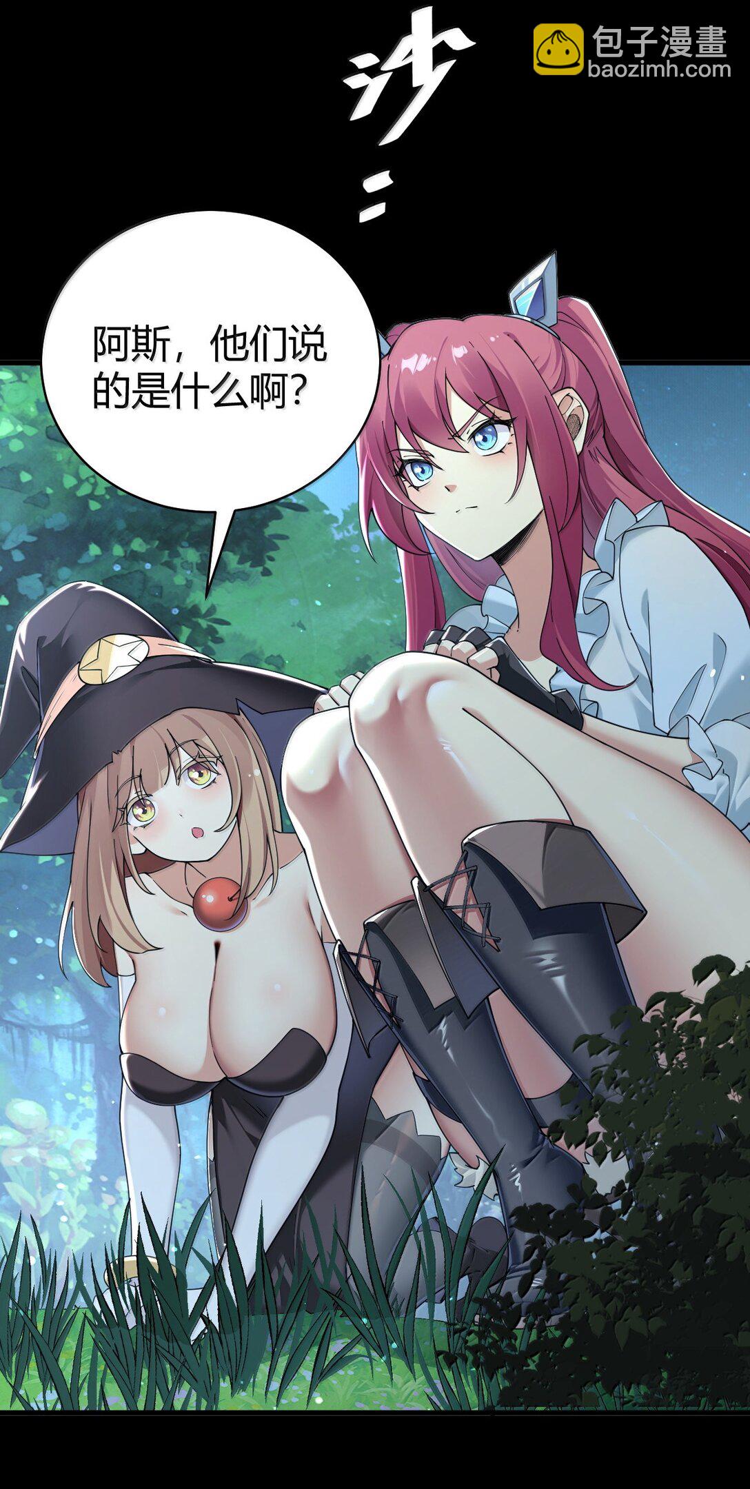 91 送给恶魔的财产是粪便？！(1/2)-第94话