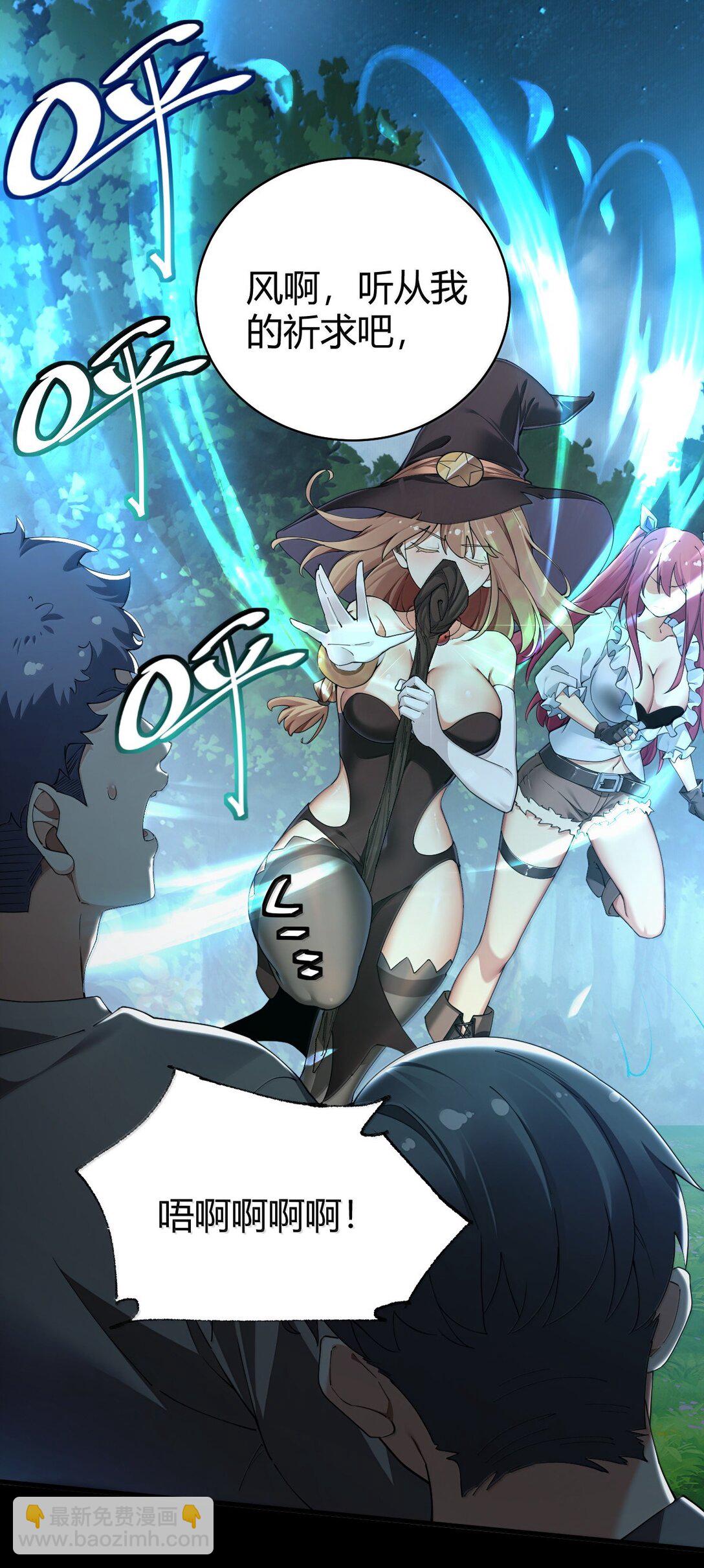 91 送给恶魔的财产是粪便？！(1/2)-第94话