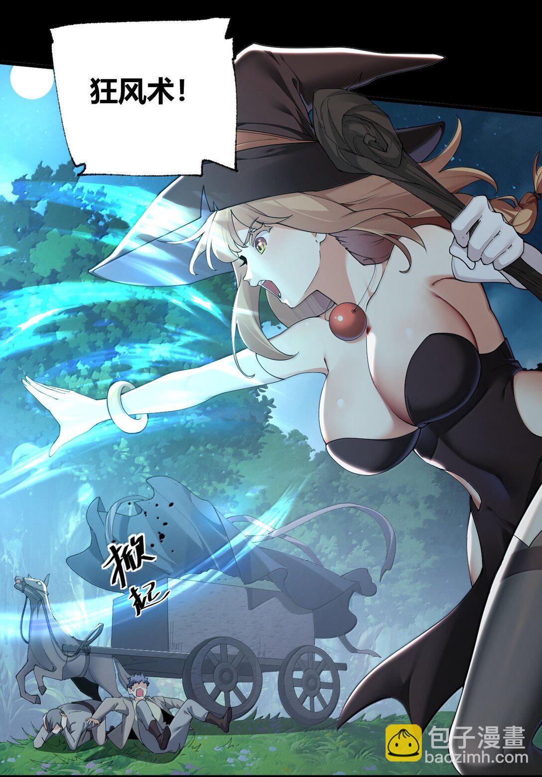 91 送给恶魔的财产是粪便？！(1/2)-第94话